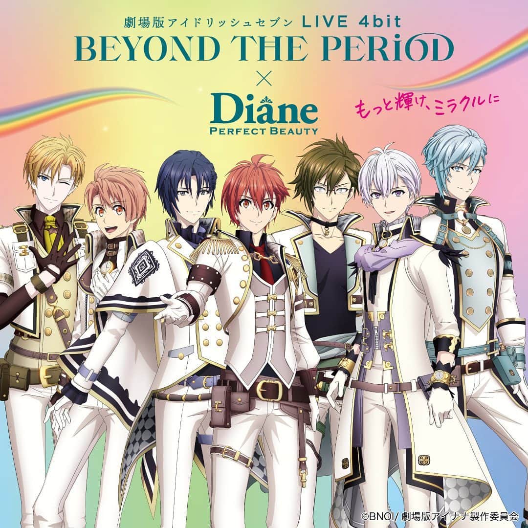 モイストダイアンのインスタグラム：「『劇場版アイドリッシュセブン LIVE 4bit BEYOND THE PERiOD』とダイアンのコラボが決定  これを記念して、メンバー7人のイメージカラーのオリジナルヘアクリップ＆オリジナルステッカーがついてくる、コラボ限定商品「ミラクルユー シャイン! シャイン! シャンプー＆トリートメントセット」を発売致します。  ※全7種からランダムで同じアイドルのものが一つずつ付きます。  5月10日よりネイチャーラボECストアにて先行発売スタート  5月15日より全国発売スタート  セット内容 ・ダイアン パーフェクトビューティー ミラクルユー シャインシャインシャンプー＆トリートメントセット 450mL×2 ・オリジナルヘアクリップ×1個 ・オリジナルステッカー×1枚  ＜その他にもダイアンシリーズを購入の方には、こちらもチャンス＞  キャンペーン① ダイアンシリーズを合計1,500円（税抜）以上ご購入いただいた方には『撮り下ろしオリジナルクッションカバー』が抽選で当たるチャンス  キャンペーン② ネイチャーラボECストアにてダイアンシリーズを合計3,000円（税抜）以上ご購入いただいた方には 『撮り下ろしオリジナルポストカード 』を先着5,000名様にプレゼント  詳しくはこちらhttps://bit.ly/426KGFH」