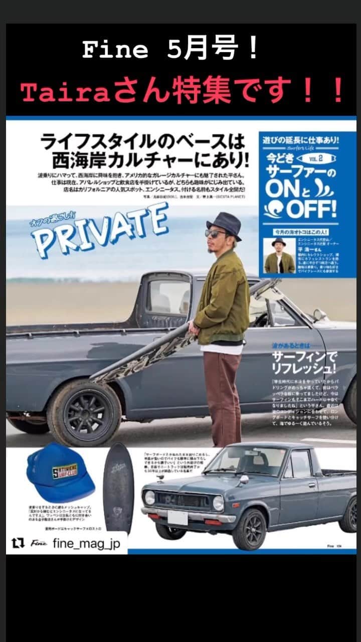 横尾初喜のインスタグラム：「5月号のまFineが、 お世話になってますTairaさん特集！！ みなさんぜひー！！  @maomiu  @encinitas93  @encinitas_tsujido93   #fine  #encinitas」
