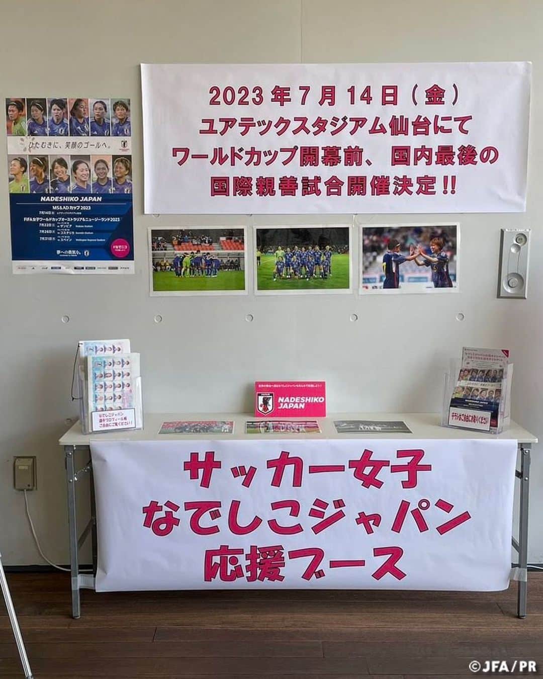 日本サッカー協会さんのインスタグラム写真 - (日本サッカー協会Instagram)「. 🔹なでしこジャパン🔹  7.14(金)にMS&ADカップが開催される仙台市の体育館などに『なでしこ応援ブース』が登場📣  #ワールドカップ に向けて、 全国各地で応援の輪が広がっています🤝  詳しい試合情報はプロフィールのJFA公式サイト『JFA.jp』から✍️  #なでニコ #夢への勇気を #jfa #daihyo #nadeshiko #なでしこジャパン #サッカー #サッカー日本代表 #soccer #football #⚽ #女子サッカー #womanfootball #womensfootball #womensoccer #womenssoccer」5月9日 12時11分 - japanfootballassociation