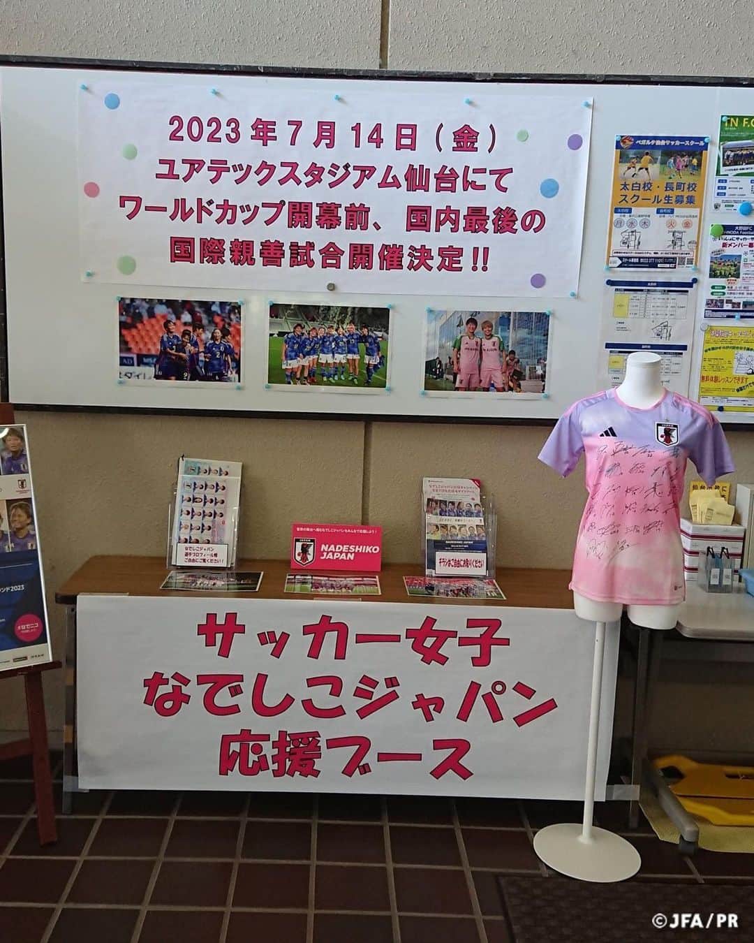 日本サッカー協会さんのインスタグラム写真 - (日本サッカー協会Instagram)「. 🔹なでしこジャパン🔹  7.14(金)にMS&ADカップが開催される仙台市の体育館などに『なでしこ応援ブース』が登場📣  #ワールドカップ に向けて、 全国各地で応援の輪が広がっています🤝  詳しい試合情報はプロフィールのJFA公式サイト『JFA.jp』から✍️  #なでニコ #夢への勇気を #jfa #daihyo #nadeshiko #なでしこジャパン #サッカー #サッカー日本代表 #soccer #football #⚽ #女子サッカー #womanfootball #womensfootball #womensoccer #womenssoccer」5月9日 12時11分 - japanfootballassociation