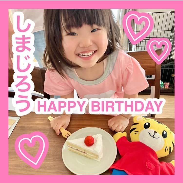 こどもちゃれんじ【公式】さんのインスタグラム写真 - (こどもちゃれんじ【公式】Instagram)「【しまじろうのお誕生日をお祝いしてくれました🎂】  5月5日のこどもの日🎏は しまじろうの誕生日でもありました🎶  @nagatoaya さんがお子さまと一緒にしまじろうをお祝いしてくださったので紹介させてください☺️  ˖⋆⟡⋆˖⟡˖⋆⟡⋆˖⟡˖⋆⟡⋆˖⟡˖⋆⟡⋆˖⟡  HAPPY BIRTHDAY🎂❤️ . . 今日は親子で大好きなしまじろうの誕生日🐯❤️  朝からしまじろうの誕生日パーティー配信を 見てお祝いしました👧🏻🐯🎂❤️ 今までトイトレ全然やる気なかったのに しまじろうの配信の最後のトイレ行くシーン 見て行くって言い出してトイレ行って座って おしっこも成功した🤣🚽❤️ しまじろう凄すぎて崇拝レベル🤣⚠️❤️笑  おやつにはしまじろうをお祝いする為 ケーキを買って食べました🫢🍰🍰💕  こどもちゃれんじもずっと続けてるし しまじろうグッズを見つけたら 全部買っちゃうほどしまじろう狂なので 今後もしまじろうにはたっぷりお世話に なると思います👧🏻🐯❤️  ˖⋆⟡⋆˖⟡˖⋆⟡⋆˖⟡˖⋆⟡⋆˖⟡˖⋆⟡⋆˖⟡  しまじろうへの想いが伝わってきて編集部一同とっても嬉しいです❣️  これからもしまじろうとたくさん思い出を作ってくださいね🥰  #こどもちゃれんじ#しまじろう#しまじろう誕生日#2才#2歳#3才#3歳#入園準備#おうち時間#おうち時間を楽しもう#親子で#親子で楽しもう#幼児教育#誕生日#happybirthday#こどもの日」5月9日 12時28分 - kodomochallenge
