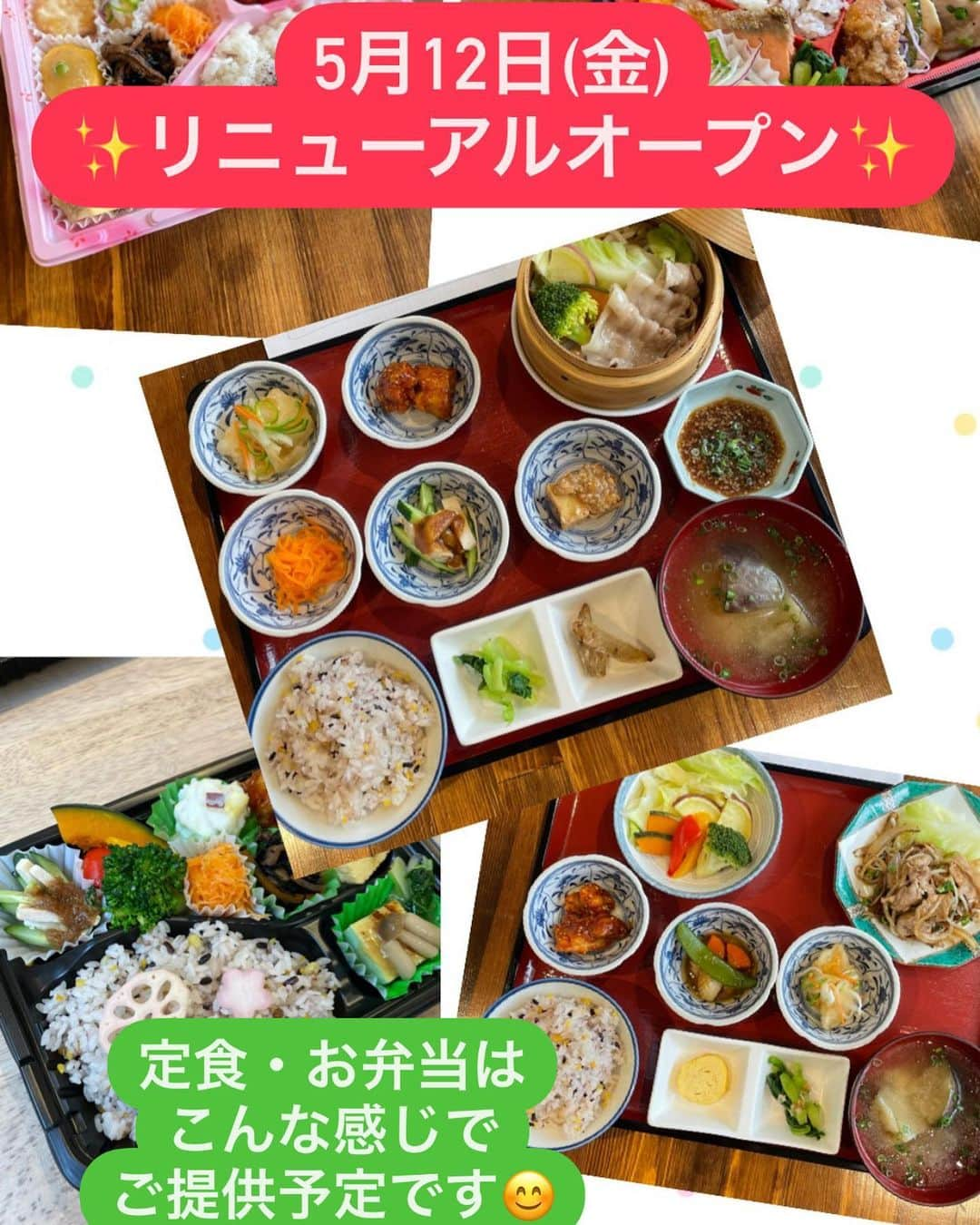 バルセンナリ食堂のインスタグラム：「【リニューアルオープン】  5/12(金)  11時00分 せんなり食堂 リニューアルオープンいたします❗️  メニュー内容は一新して 【新生✨せんなり食堂】として生まれ変わります😊  ぜひご来店くださいませ☆ お待ちしております(*´∀｀*)  #金沢西泉  #5月12日  #リニューアルオープン準備中  #せんなり食堂  #定食とお弁当の店  #お弁当はテイクアウトで」