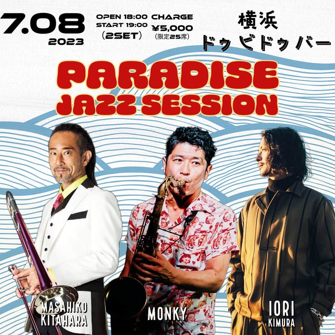 MONKYのインスタグラム：「前回、大いに盛り上がった横浜ドゥビドゥバーでのParadise Jazz Session！  ７月８日に再びドゥビドゥバーでのライブが決定♬  限定25席です。  ご予約はお早めが確実。  Welcom to Paradise！  ７月８日（土）Paradise Jazz Session Live at 横浜ドゥビドゥバー  ●横浜 ドゥビドゥバー（横浜市西区高島2-14-9 アソビル 1Fフロア内）  ●open 18:00 start 19:00（2set）  ●charge ¥5,000 （限定25席）  ●出演　『Paradise Jazz Session』 MONKY（Sax:EXOTIC SKATES） 北原雅彦（Trombone：東京スカパラダイスオーケストラ） 木村イオリ（Piano：Bohemian Voodoo）  ●予約・お問い合わせ wacca Tel：045 594 9297  家永吹産 https://ienaga2020.com/contact/  ●東京スカパラダイスオーケストラの北原雅彦、JAZZをベースに様々なジャンルで活躍するSAX奏者 MONKY、YouTubeで500万再生されたピアニスト木村イオリ。 北原雅彦のオリジナルを中心にJAZZや日本の名曲から選曲。  3人が創り出すスリルと癒しの楽園ミュージックを、臨場感あふれるドゥビドゥバーで体感して下さい。 北海道の食材を使った系列店WACCAの料理と、音楽の最幸なコラボもお楽しみに♪♪  イベントページ https://fb.me/e/5EvN2KuBl」