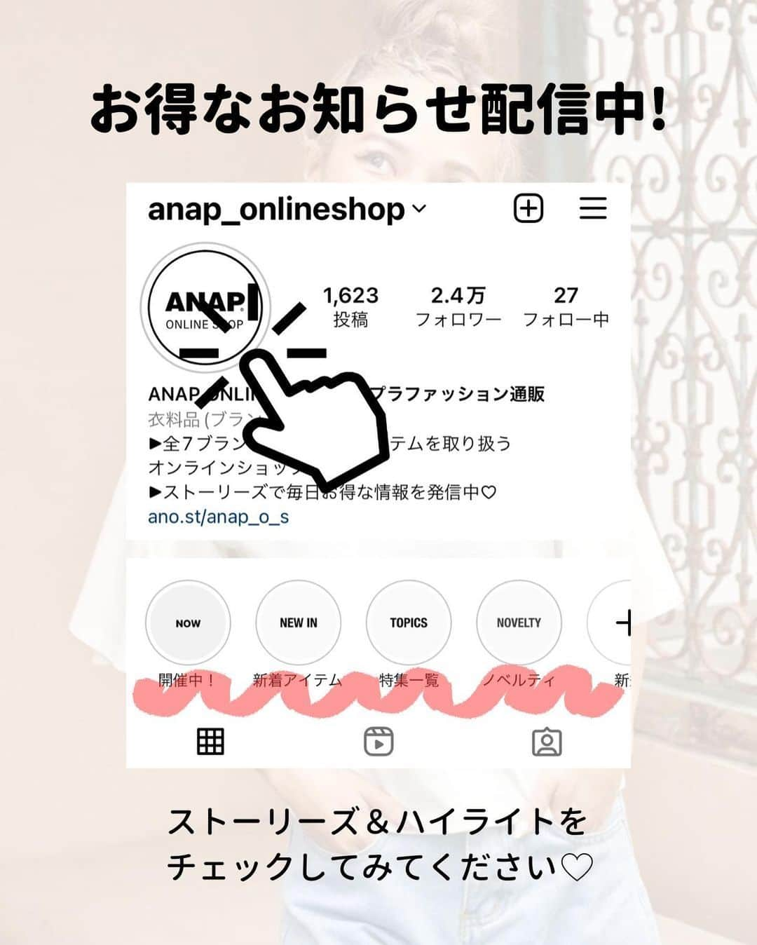 ANAP ONLINE SHOPさんのインスタグラム写真 - (ANAP ONLINE SHOPInstagram)「【🌟今日の新作アイテム🌟】  🔍商品番号  袖フレアTシャツ 853-5680 前後2WAYワッフルタンクトップ 853-5575 裾ラウンドワッフルマキシワンピース 857-5574 ウエストギャザーワッフルフレアパンツ 852-5573 オルテガメッセージ刺繍ノースリーブワンピース 857-5588 ガーゼ裏毛カットノースリーブトップス 853-5581 ガーゼ裏毛バックスリットロングスカート 851-5582 ストライプニットセミフレアパンツ 852-5644  —————————————————  @anap_onlineshopは、 トレンドアイテムを取り扱うプチプラファッション通販です♡ ANAPの他にも様々なジャンルのブランドを取り扱っています✨  また、商品をオトクに買えるキャンペーンをほぼ毎日開催！ ストーリーズにてオトクな情報を発信中📢 お見逃しのないよう、是非フォローをお願い致します！  ▼▼▼▼　開催中イベント　▼▼▼▼ 只今、@anap_onlineshopにて 🔥まとめ買いでお得🔥 2点以上で10%OFF開催中！  💝開催期間💝 5/8(月)10:00〜5/12(金)8:59  詳細はプロフィールURLorハイライトをチェック✔  —————————————————  #春コーデ #2023ss #大人かわいいコーデ #プチプラコーデ #プチプラ通販  #カジュアルコーデ #大人カジュアルコーデ #anap」5月9日 19時00分 - anap_onlineshop