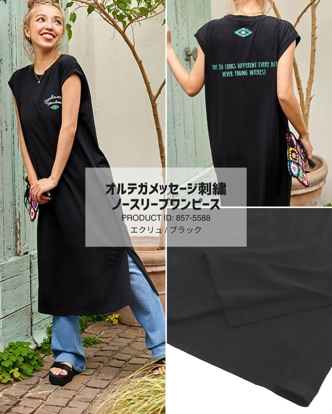 ANAP ONLINE SHOPさんのインスタグラム写真 - (ANAP ONLINE SHOPInstagram)「【🌟今日の新作アイテム🌟】  🔍商品番号  袖フレアTシャツ 853-5680 前後2WAYワッフルタンクトップ 853-5575 裾ラウンドワッフルマキシワンピース 857-5574 ウエストギャザーワッフルフレアパンツ 852-5573 オルテガメッセージ刺繍ノースリーブワンピース 857-5588 ガーゼ裏毛カットノースリーブトップス 853-5581 ガーゼ裏毛バックスリットロングスカート 851-5582 ストライプニットセミフレアパンツ 852-5644  —————————————————  @anap_onlineshopは、 トレンドアイテムを取り扱うプチプラファッション通販です♡ ANAPの他にも様々なジャンルのブランドを取り扱っています✨  また、商品をオトクに買えるキャンペーンをほぼ毎日開催！ ストーリーズにてオトクな情報を発信中📢 お見逃しのないよう、是非フォローをお願い致します！  ▼▼▼▼　開催中イベント　▼▼▼▼ 只今、@anap_onlineshopにて 🔥まとめ買いでお得🔥 2点以上で10%OFF開催中！  💝開催期間💝 5/8(月)10:00〜5/12(金)8:59  詳細はプロフィールURLorハイライトをチェック✔  —————————————————  #春コーデ #2023ss #大人かわいいコーデ #プチプラコーデ #プチプラ通販  #カジュアルコーデ #大人カジュアルコーデ #anap」5月9日 19時00分 - anap_onlineshop