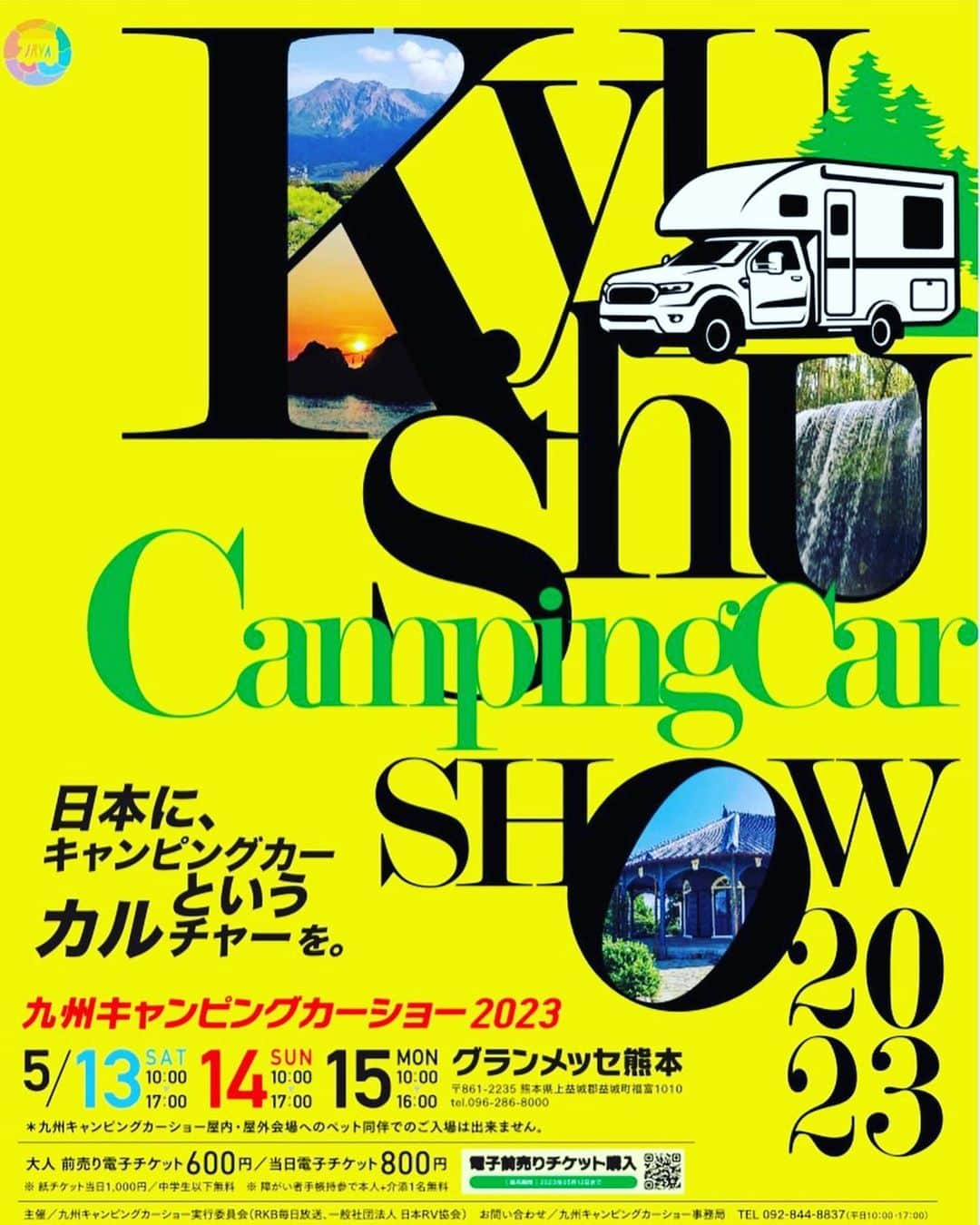 田中美奈子さんのインスタグラム写真 - (田中美奈子Instagram)「いよいよ今週13日土曜日から、グランメッセ熊本にてキャンピングカーショー開催🎉🎉🎉🎉🎉 13.14日と2日間トークショーを行います🤗🤗 テレビ番組の収録もあります🥳🥳 皆さんにお会い出来るのを楽しみにしています❣️❣️ #イベント情報 #九州キャンプ #九州キャンピングカーショー #九州ツーリング #九州ドライブ #九州キャンパー #グランメッセ熊本 #キャンピングカーショー #キャンピングカーのある暮らし #キャンピングカー旅 #キャンピングカー旅行 #キャンピングカー欲しい #キャンピングカー女子 #キャンピングカーでワンコとおでかけ #キャンピングカーで猫旅 #キャンピングカーが欲しい #やっぱり欲しい #車旅 #車泊 #車泊旅 #キャンプ女子 #アウトドアライフ #アウトドア女子 #家族の時間 #思い出作り #家族旅 #夫婦旅行で全県制覇したい #道の駅めぐりの旅 #自然の中で遊ぶ #日本中を旅したい」5月9日 13時42分 - tanakaminako0912