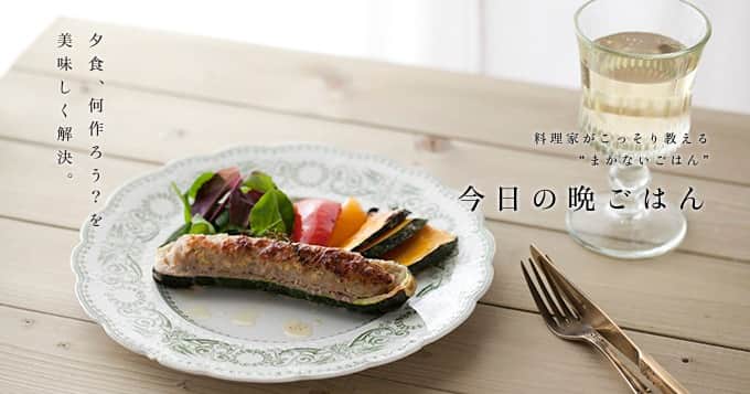 暮らし上手のインスタグラム：「今日の晩ごはんに『ズッキーニの肉詰め』はいかがですか？  森崎繭香さんの『ズッキーニの肉詰め』は、オシャレでもボリュームは十分。細長い形にお肉を山盛り詰めると、シンプルでも可愛らしいひと品に。クセのないズッキーニだからこそ、たっぷり食べられる嬉しいレシピです。 ------------------------------ 調理時間：40分  材料 （ 2人分 ） ズッキーニ …1本 玉ねぎ …1/4個 オリーブ油 …小さじ１ 塩・こしょう …各適量 豚挽肉 …100g 塩 …適量 タイム …適量 薄力粉 …適量 オリーブ油 …適量 パルメザンチーズ（すりおろし） …大さじ1 [付け合せ] 好みの野菜（カボチャ、パプリカなど） …適宜  ------------------------------  レシピの詳細はプロフィールページからどうぞ！  #Kurashi #暮らし上手 #晩ごはん #レシピ #簡単レシピ #ズッキーニ　 #玉ねぎ #豚挽肉　 #パルメザンチーズ　 #ズッキーニの肉詰め」
