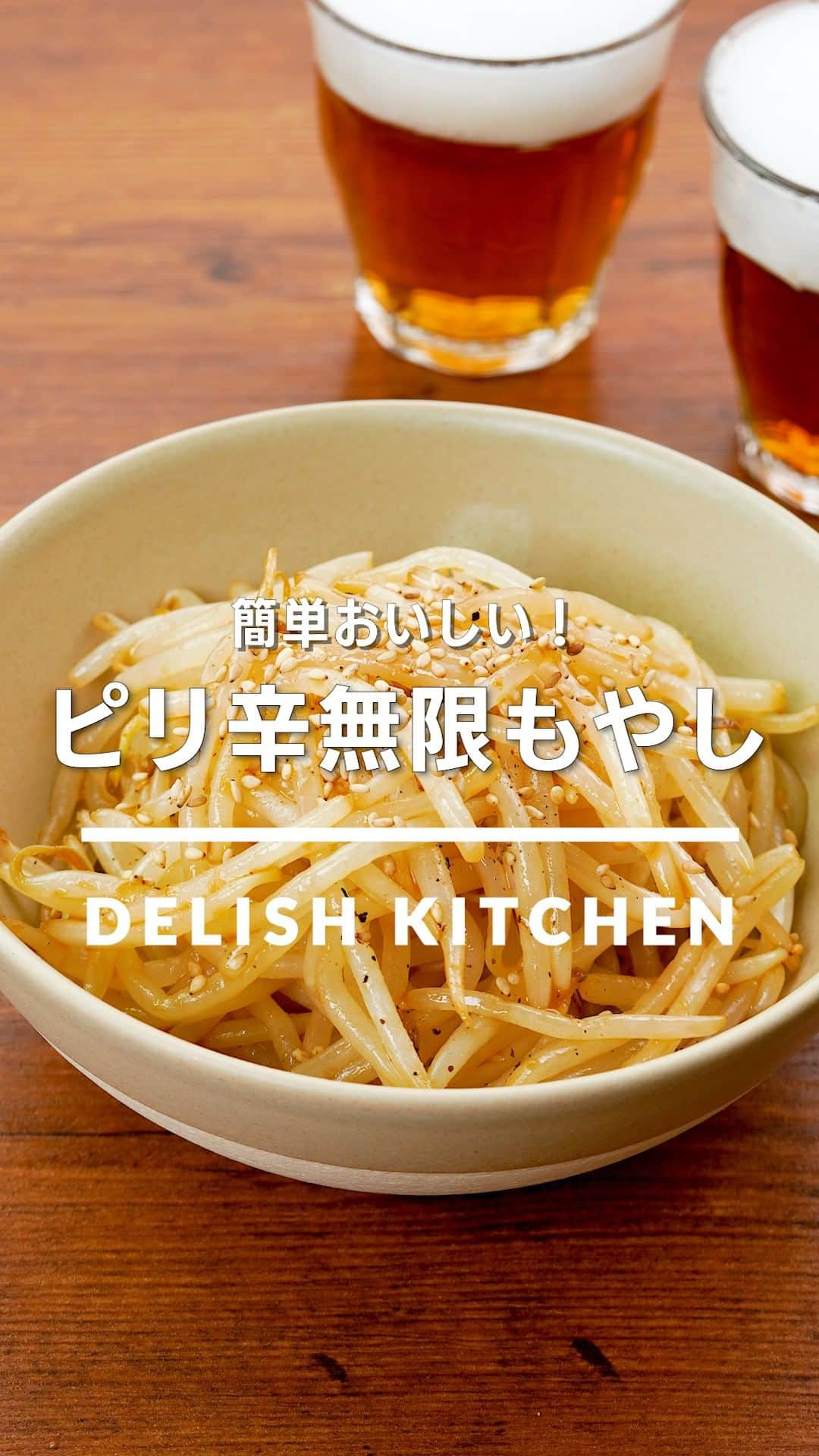 DELISH KITCHENのインスタグラム