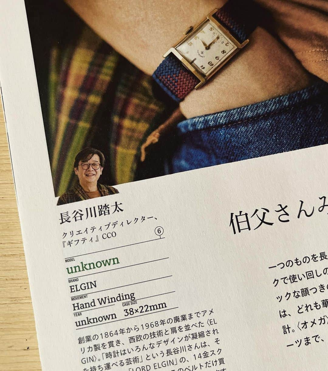 長谷川踏太さんのインスタグラム写真 - (長谷川踏太Instagram)「POPEYE 2023 6月号の「レコードと時計。」特集で腕時計と壁掛け時計を紹介してもらいました。🕰  #popeyemagazine  #レコードと時計」5月9日 14時15分 - t_o_t_a