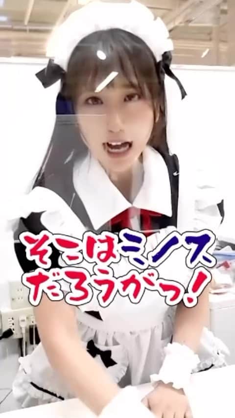 のインスタグラム：「私のお渡し会はこんな感じです～🤍🎀𓈒𓏸 「こういうのに参加したことないからなぁ...」とか 「画面越しで見てるだけでいいや！」というそこのあなた！  私は画面越しでなくて直接お会いしたいですし、やっぱりお顔を見てお話をしたいので....... 今後はお気軽に遊びに来てくださったら嬉しいです❁¨̮ ⁡ 待ってるよ🥺♥️❔ ⁡ ⁡  *⋆꒰ঌ┈┈┈┈┈┈┈┈┈໒꒱⋆*  #写真 #photo  #filmcamera #natural  #smile  #filmphotography #film #フィルムカメラ #anime  #manga #comic #model  #voiceactor #voiceactress #配音演员 #声優 #Japan #kawaii #kawaiigirl #model  #小見川千明  #小千姬 #귀여워 #셀스타그램 #셀카 #여행  #コスプレ #メイド  #邪神ちゃん  ⁡  *⋆꒰ঌ┈┈┈┈┈┈┈┈┈໒꒱⋆*」