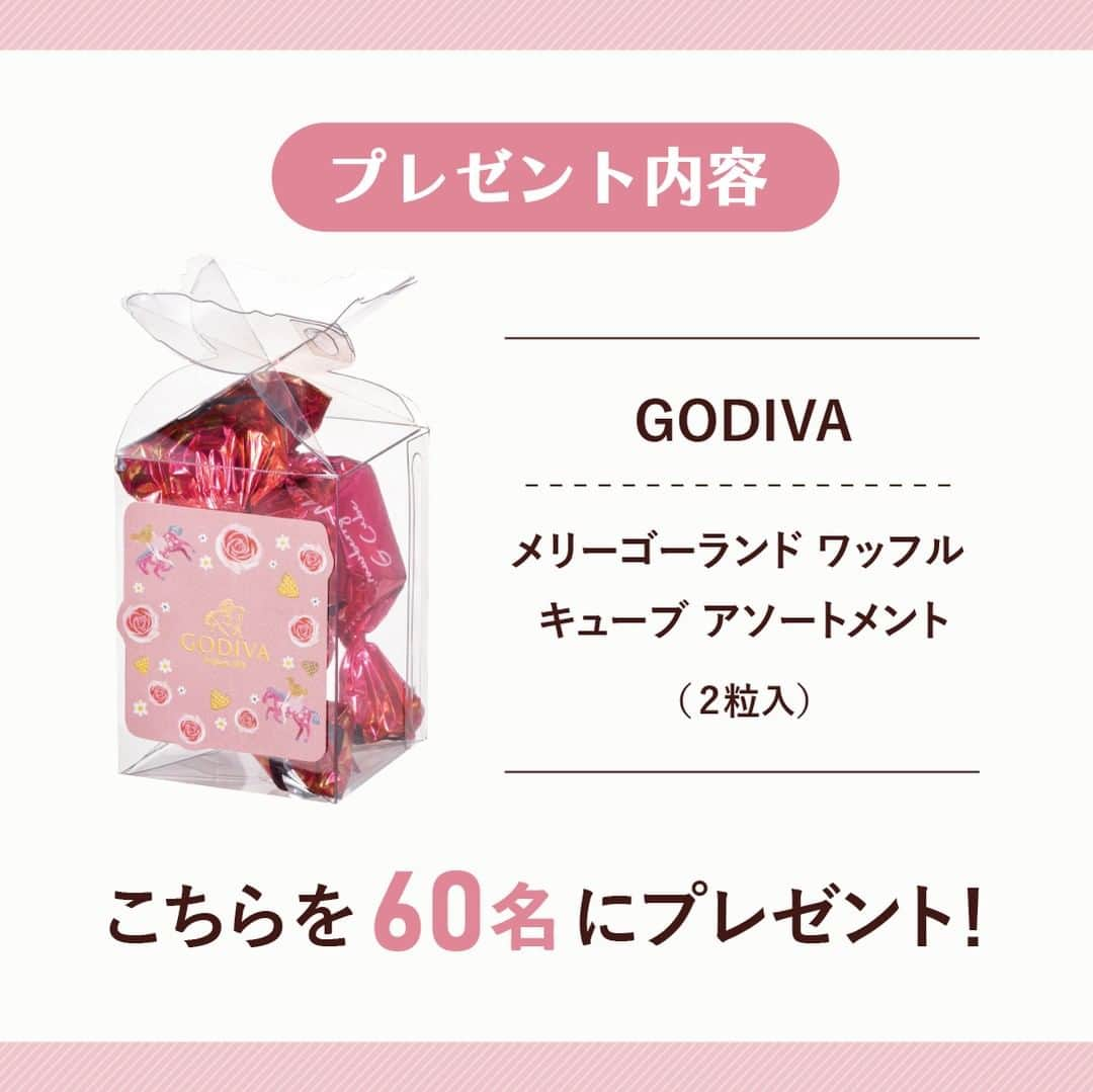 PIARYさんのインスタグラム写真 - (PIARYInstagram)「＼60名に当たる‼／ GODIVAチョコレートプレゼントキャンペーン💖  GWも終わり夏婚花嫁さまや早めの秋婚花嫁さまは いよいよ結婚式準備が本格化してくるのではないでしょうか✨  結婚式の準備期間も一生に一度のかけがえのない時間なので 息抜きもしながら楽しく過ごしたいですよね💐  そこで今回は結婚式準備を頑張るプレ花嫁さまに向けて ふとした瞬間にちょっと一息つける 「GODIVA メリーゴーランド ワッフル G キューブ アソートメント（2粒入）」を ドドーンっと60名さまにプレゼント💝  楽しくも忙しい結婚式準備！ いつもと違った贅沢なひとときを与えてくれる GODIVAのチョコレートで一息ついて楽しみながら頑張っていきましょう🎀  もちろん卒花嫁さまのご応募も大歓迎🎁 皆さまのたくさんのご応募お待ちしています！  🍫プレゼント内容： 【GODIVA メリーゴーランド ワッフル G キューブ アソートメント（2粒入）】を 合計60名さまにプレゼント！  🍫応募条件 ・公開アカウントの方  🍫応募方法 01：@piary_inst をフォロー、こちらの投稿を「いいね・保存」 02：この投稿のコメント欄に【ゴディバ】とコメント かんたん2STEPで応募完了！  ＼さ・ら・に！／ 「ストーリーズシェア」or「リグラム」で当選率が2倍にUP✨✨  🍫応募期間 2023年5月9日～5月22日 18：00まで  🍫当選発表 当選者さまには5月26日 20：00を目途に @piary_inst からご連絡させていただきます。  ストーリーズ等でのシェアも大歓迎！ 皆さまのたくさんのご応募お待ちしております♪  #PIARY #ピアリー #piahana #日本中のプレ花嫁さんと繋がりたい #プレ花嫁 #結婚式準備 #全国のプレ花嫁さんと繋がりたい #2023夏婚 #2023秋婚 #2023冬婚 #キャンペーン #キャンペーン開催中 #キャンペーン実施中 #キャンペーン企画 #キャンペーン中 #拡散希望 #結婚式準備 #結婚準備 #GODIVA #ゴディバ #チョコレート #おやつ #おやつタイム #スイーツ #チョコレート好き #おうち時間 #いちごスイーツ #自分へのご褒美 #ご褒美 #ギフト」5月9日 17時30分 - piary_inst