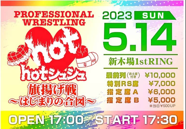 宮崎有妃のインスタグラム：「5月14日 #hotシュシュ 旗揚げ戦 5月21日 #プロミネンス  その日は #wavepro でも試合があります。 CATCH中なんで 特別に他団体優先にさせていただきました。  タニーちゃんと田村様と千春、そして藤田あかねの10周年なので 本当に特別です。  了承していただいたwaveのみんなに感謝！！」