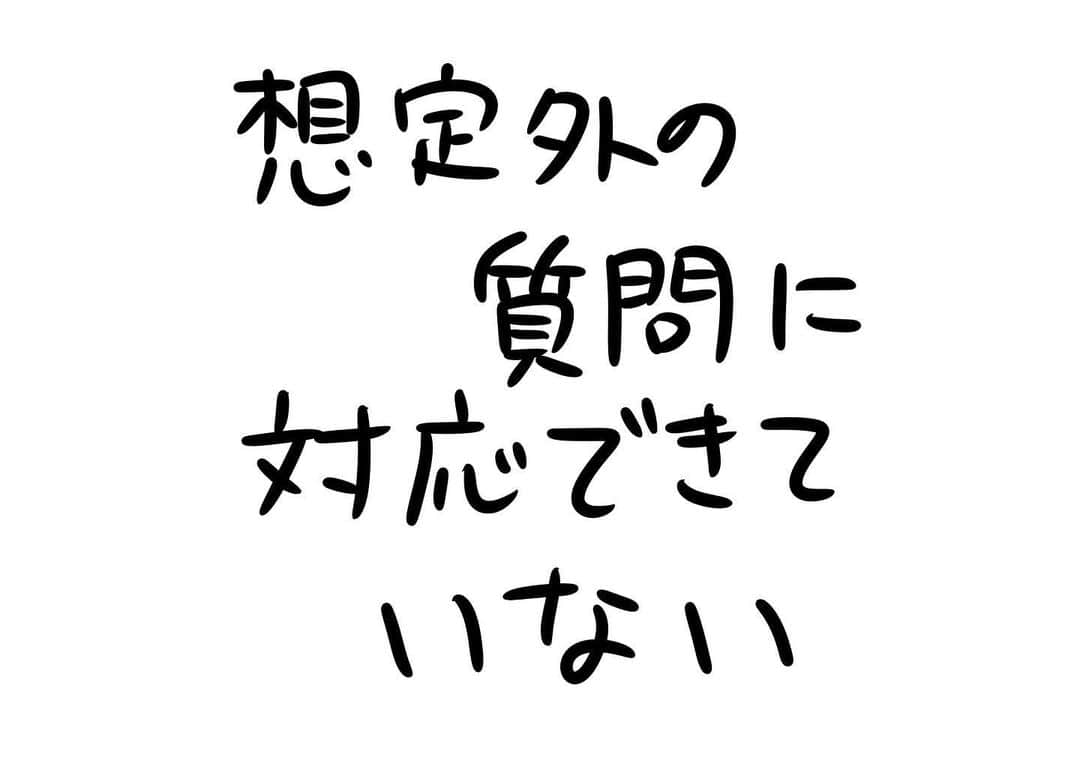 おほしんたろうのインスタグラム：「機転が効かない . . . . . #おほまんが#マンガ#漫画#インスタ漫画#イラスト#イラストレーター#イラストレーション#1コマ漫画」