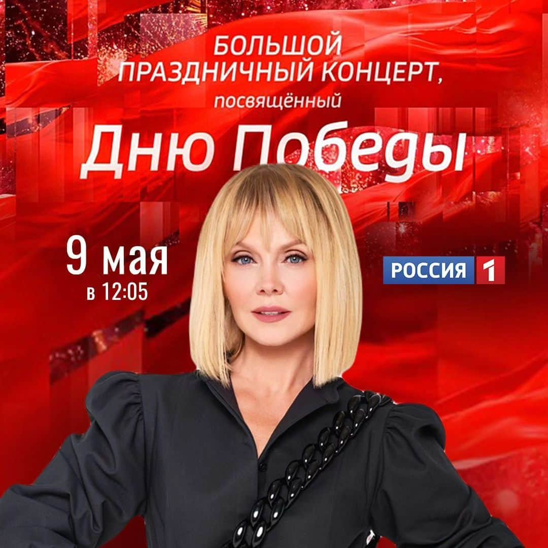 Valeriyaさんのインスタグラム写真 - (ValeriyaInstagram)「С праздником! С Днем Великой Победы!!!!🌹🌹🌹@tvrussia #россия1 #деньпобеды」5月9日 17時44分 - valeriya