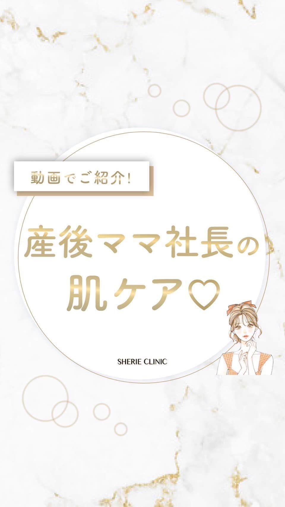 岩城まりこのインスタグラム：「産後は肝斑まみれシミまみれでした👩‍🍼 ⁡ ⁡ #赤ちゃんのいる生活 #新米ママ #ベビスタグラム #ig_baby #男の子ベビー #女の子ベビー #男の子ママ #女の子ママ #育児記録 #ママライフ #ママさん #働くママ #女社長 #女性社長 #キャリアウーマン #社長 #経営者 #マタニティーライフ #妊婦生活 #マタニティーコーデ #働く女性 #ママコーディネート #ママ友募集 #子育て中ママ # ⁡ ⁡」