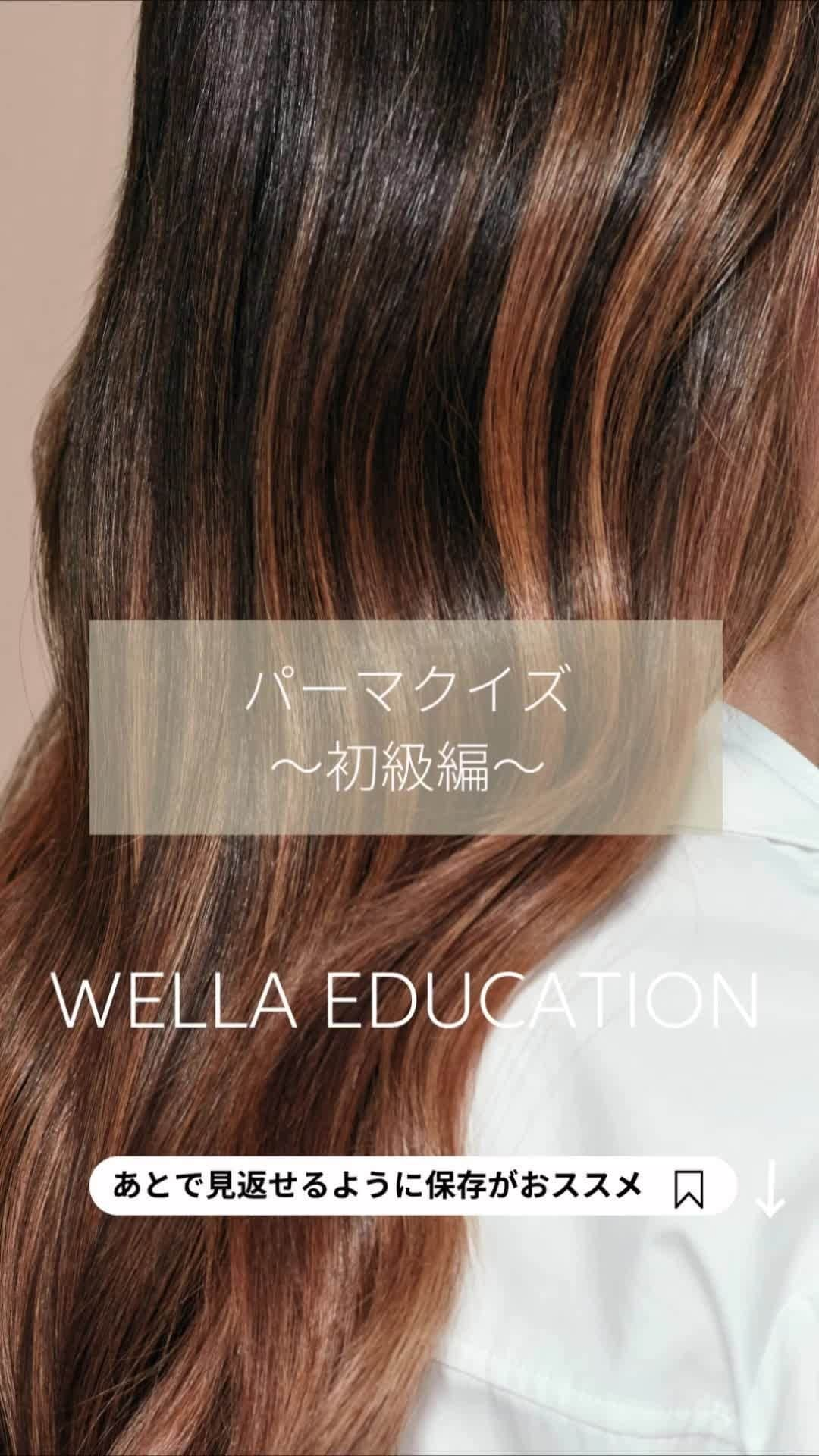 Wella Professionals Japanのインスタグラム