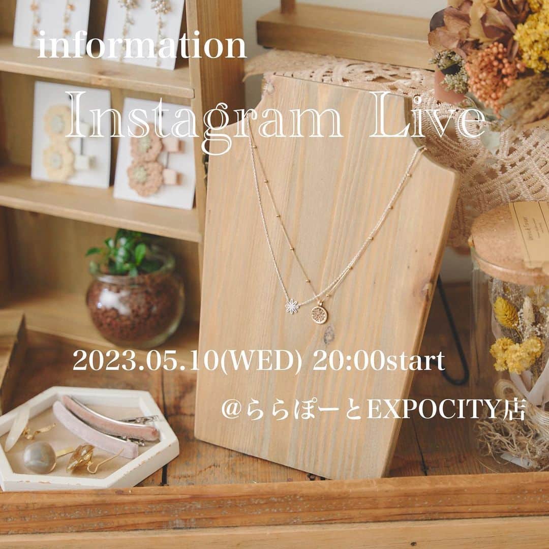 salut!のインスタグラム：「その他の投稿⇨ @salut_shop ･･････ インスタライブのお知らせ @ららぽーとEXPOCITY店 ･･････  ⁡ 5/10(水)20:00ごろから ららぽーとEXPOCITY店にて @salut_tsuchiya  @salut_ai  で インスタライブを行います♩  今週入荷のマルシェディスプレイアイテムを 中心にご紹介します✨  事前に聞きたいことはコメントに書いてね🤍  みなさまぜひお楽しみに〜♡  SNS担当 @salut_ai と  PR担当  @salut_tsuchiya  のアカウントも ぜひフォローおねがいします🤲  ─────────── ⁡ ⁡ 公式通販サイトは @salut_shop トップページURLよりご確認下さいませ𓍯 ⁡ ⁡ ─────────── 店舗により在庫状況が異なります。 一部店舗の営業時間等が異なる場合がございます。 予め各館のHP等をお確かめくださいませ。 ご不便をお掛けして申し訳ございませんが予めご了承くださいますようよろしくお願いします。 ─────────── ⁡#サリュ #salut #まいにちインテリア #雑貨 #雑貨屋 #インテリア雑貨 #雑貨屋さん #告知 #ライブ #ライブ配信 #インスタライブ」