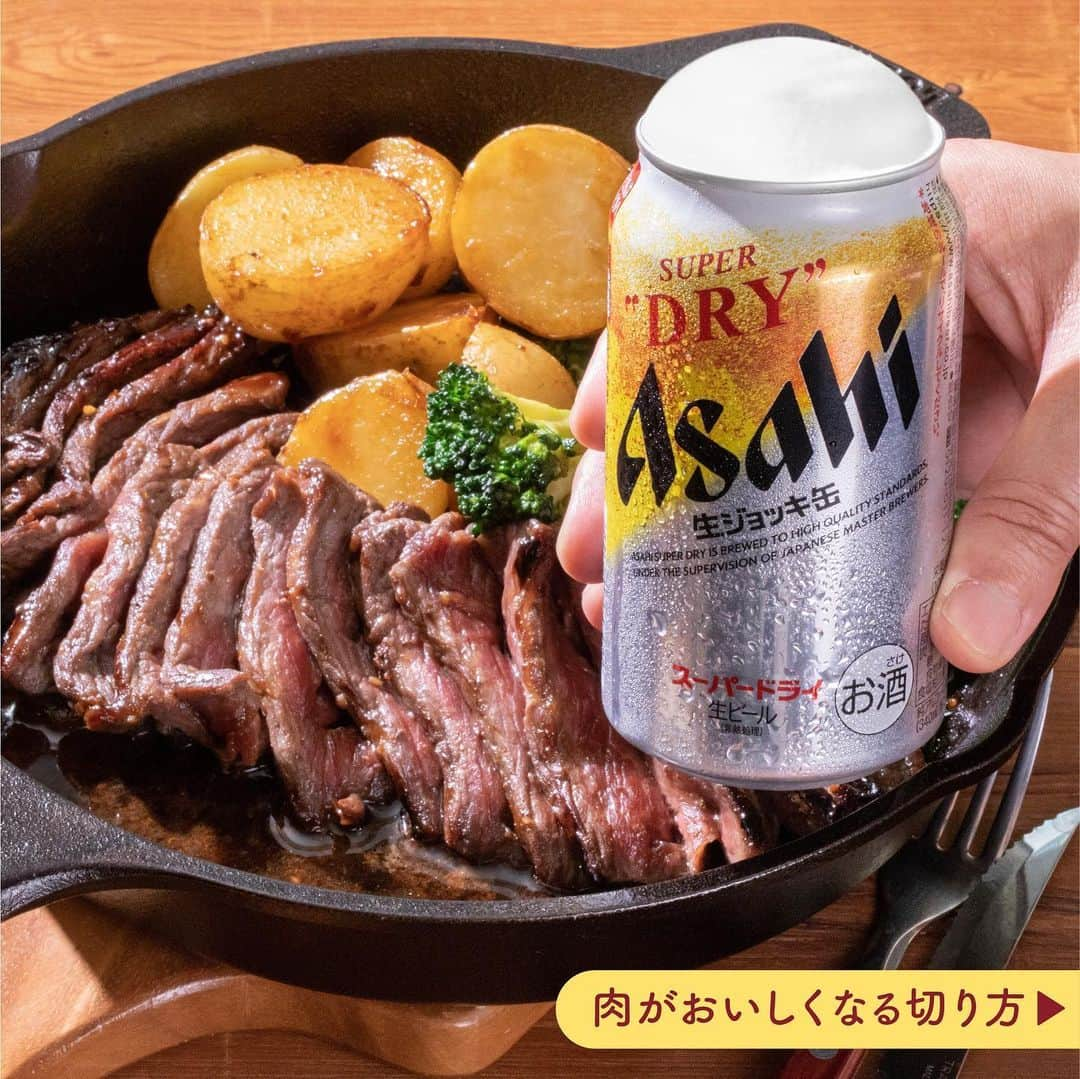 アサヒビールのインスタグラム