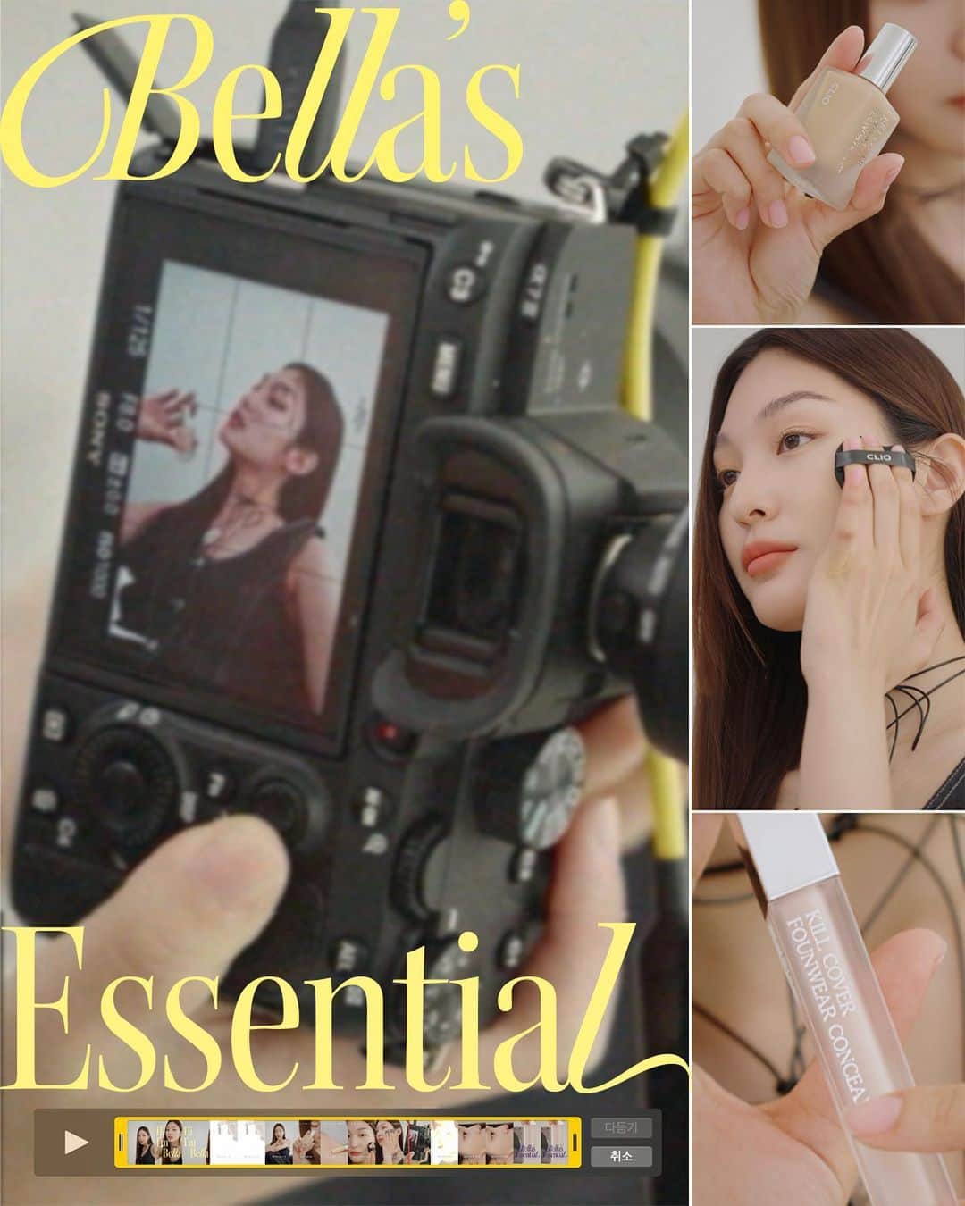 클리오 CLIO officialさんのインスタグラム写真 - (클리오 CLIO officialInstagram)「촬영 전 Essential, Bella’s Essential🖤  촬영 전 필수템 두 가지,  킬 커버 파운웨어 파운데이션 & 파운웨어 컨실러  숨쉬듯 가볍게 발리면서 커버력은 유지하는 신제품👀  ❝제가 가진 피부 결을 살리면서, 신경쓰이는 스팟은 확실하게 커버해주는 클리오의 킬 커버는 제 촬영 전 필수템이에요.❞  BELLA’S ESSENTIAL MAKE - UP ✷ 𝐊𝐈𝐋𝐋 𝐂𝐎𝐕𝐄𝐑 𝐅𝐎𝐔𝐖𝐄𝐀𝐑 𝐋𝐈𝐍𝐄-𝐔𝐏 ✓ 킬 커버 파운웨어 파운데이션 #04 진저 (ginger) mini ver ✓ 킬 커버 파운웨어 컨실러 #03 리넨 (linen)  ✷ 𝐋𝐈𝐏 & 𝐄𝐘𝐄 𝐌𝐀𝐊𝐄 - 𝐔𝐏  ✓ 킬 브로우 오토 하드 브로우 펜슬 #01 내추럴 브라운 ✓ 킬 래쉬 수퍼프루프 마스카라 #00 깔끔픽싱  숨쉬듯, 가볍게 요즘 커버 - 킬 커버 파운웨어 라인업을 만나보세요!  ✅ 5월 한달 간 올리브영 온.오프라인에서 30% OFF  -  CLIO Woo Young (@bella_w.young)’s essentials 𝗞𝗜𝗟𝗟 𝗖𝗢𝗩𝗘𝗥 𝗙𝗢𝗨𝗡𝗪𝗘𝗔𝗥 𝗟𝗜𝗡𝗘 - 𝗨𝗣  ✷ 𝙉𝙀𝙒 Kill Cover Founwear Foundation (mini version) ✷ 𝙉𝙀𝙒 Kill Cover Founwear Concealer  ✚  LIP & EYE MAKE - UP ✓ KILL BROW QUTO HARD BROW PENCIL #01 NATURAL BROWN ✓ KILL LASH SUPERPROOF MASCARA #00 SLIM - FIXING  #클리오 #CLIO #クリオ #킬커버 #킬커버파운웨어파운데이션 #파운데이션 #킬커버파운웨어컨실러 #컨실러 #thatgirl #kbeauty #makeup #foundation #concealer」5月9日 18時39分 - clio_official