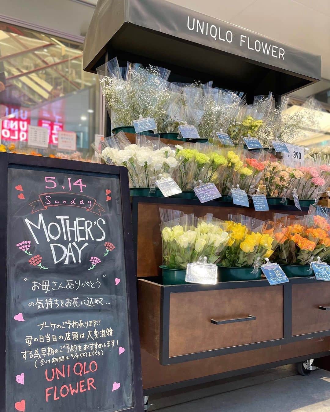 ユニクロ 銀座店さんのインスタグラム写真 - (ユニクロ 銀座店Instagram)「💛Happy　Mother's　Day💛2023.5.14  お母さん、いつもありがとう🌷 日頃の感謝の気持ちを込めて、UNIQLOで素敵なギフトを見つけてみませんか。  UNIQLO FLOWERでは、母の日にぴったりなブーケをご用意しております💐 ぜひ、この機会にお越しくださいませ。  #ユニクロ#uniqlo #uniqloginza #ユニクロ銀座　#ginza #銀座#母の日#母の日ギフト#母の日プレゼント #uniqloflower #flower#花のある暮らし#銀座花屋#ユニクロギフト」5月9日 18時41分 - uniqlo_ginza