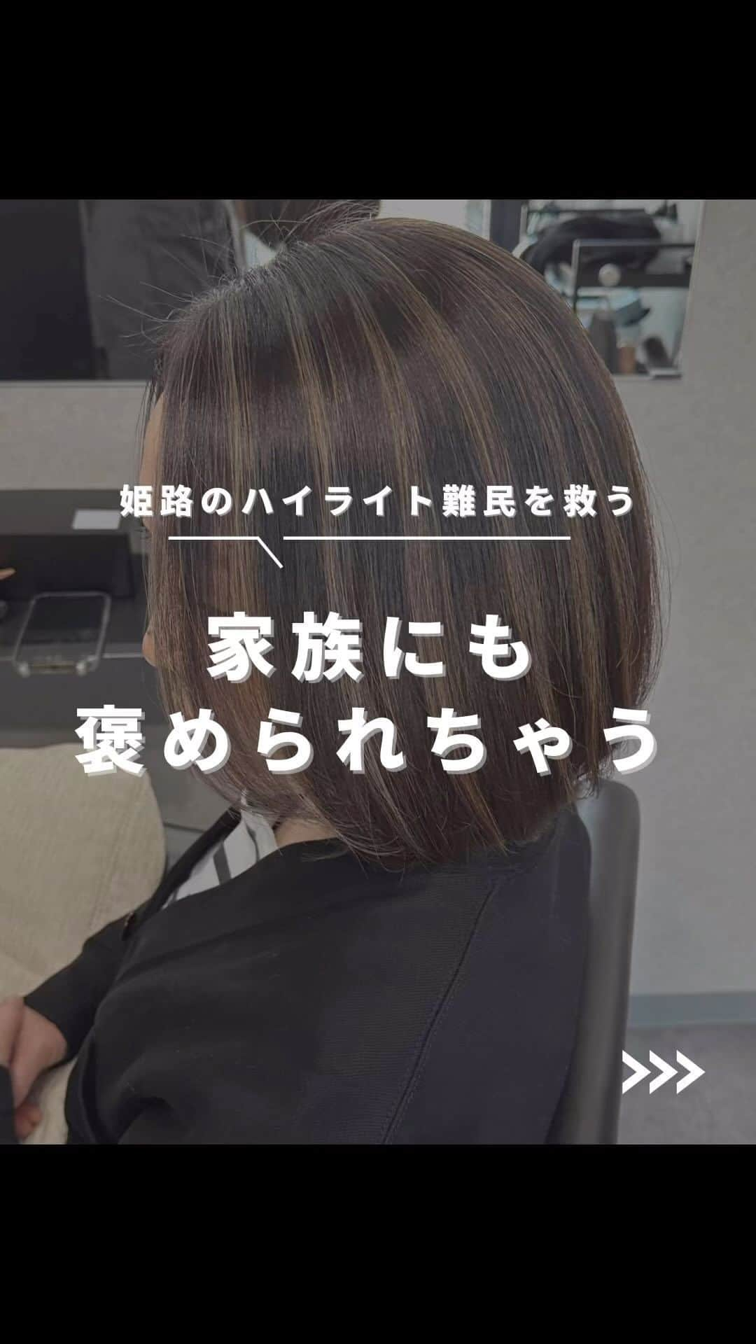 【高砂・美容師】平岡歩 ヘアアレンジ hairarrangeのインスタグラム