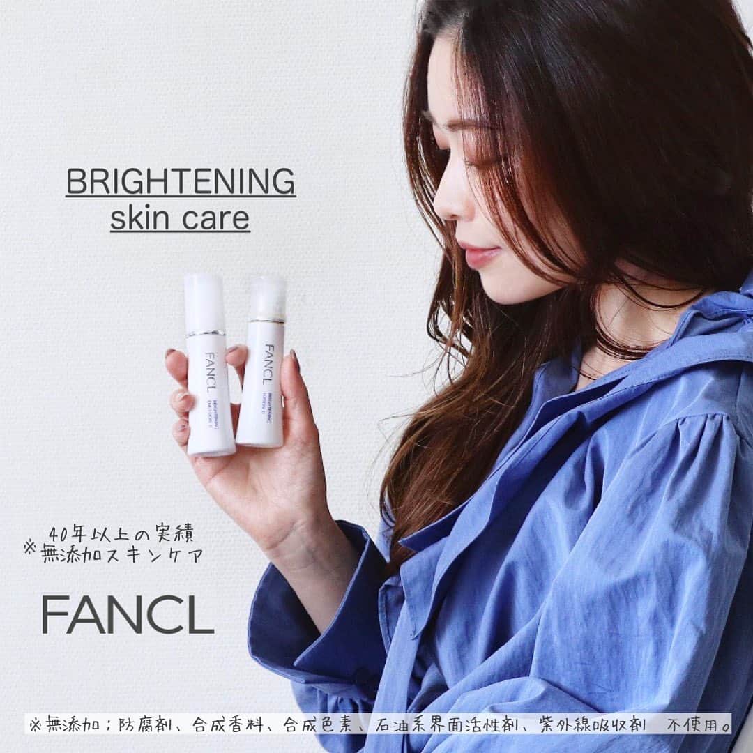 のインスタグラム：「🪞✨  ＦＡＮＣＬ skin care   ホルモンバランス、食べ物、気候、花粉、ストレス、睡眠。 常に揺らいでいる私のお肌。  皮膚が薄くて、乾燥肌、敏感肌。  基礎化粧品を変えたら必ず荒れる。  羨ましがられる要素は無いですが  『シミがない』『透明感のあるお肌』  と言ってもらえるのは  日々のスキンケアに気をつけているからだと思います☺︎   今、#無添加スキンケア といえばの #ファンケル で 新しくなったブライトニングシリーズを お試しさせてもらっています✧︎  余分な物を一切含まない商品だからか スキンケアを変えた時の肌荒れが今のところ大丈夫です◎ 製造年月日が記載されていて、品質へのこだわりを感じる♡ #敏感肌 は約2倍シミが出来やすいんだって😰  しかも#サカママ ⚽️なので これから、紫外線に晒される機会が多くなる…  恐怖しかない季節がやってきますが こういうのって、使い続けることも大事だと思うので まずは続けてみよう！ 今回、FANCLのCMで  “その場しのぎじゃない、一生ものの素肌。 サステナブルスキン”  というメッセージを発信していて 即攻性や今の肌に注目しがちだけど これからの未来のための肌づくり、土台づくりをしていく事が大切だったなと 改めて認識しました♛︎  3枚目に動画 4枚目にCM 載せていますので見て下さい . . . . .#サステナブルスキン #fancl #その場しのぎじゃない一生ものの素肌 #pr #スキンケア #skincare #基礎化粧品 #美白ケア #美白化粧水 #ママ美容 #美肌になりたい #敏感肌 #敏感肌スキンケア #シミケア #乾燥肌 #保湿ケア   ※無添加：防腐剤、合成香料、合成色素、石油系界面活性剤、紫外線吸収剤　不使用。」