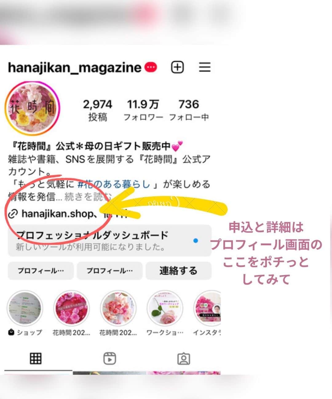 雑誌『花時間』さんのインスタグラム写真 - (雑誌『花時間』Instagram)「気づくと、立夏の季節。バラが美しいシーズンですね。  花時間（@hanajikan_magazine）です。  発売中の春夏号では、新品種のピンクのバラもたっぷりご紹介🌹しており、このピンクのバラ「シャンテポー」のアレンジもそう。  シャンテポーって、マシュマロみたいに、ふっくらと丸いのに、艶やかに香るフレグランスお嬢さまです。  種類豊富に出回る切り花のバラのハイシーズンなので、目を皿にして？鼻をきかせておくと…出会えるかも？  ミニミニ動画でご紹介のハマナスは、先日、実家の新潟に帰省したときに録りました。  今年はなんでも早いから、ひょっとして？と裏の浜辺へ確認しに行ったら、ピンポーン！大正解💯  一面に咲いたときの芳しさは、くらくらと酔うくらいですよ（笑）  では、本日もお疲れさまでした。明日も元気smile😊😊😊で頑張りましょう！ byピーターパン  花　@les_prairies_atelierasako  写真　@tanabe32   【花時間ニュース】 💜『花時間』から、花の定期便がスタートしました🥰　世界でここだけのバラと旬花が届く嬉しいサービスです💕  💜『花時間2023春夏』〈春のピンク！夏のブルー！〉大好評発売中！  💜『花と短歌でめぐる 二十四節気 花のこよみ』大好評発売中  すべて @hanajikan_magazine のプロフィールのリンクから飛べます✈️  『花時間』本誌や書籍は全国の書店、ネット書店でも発売中✨  #花時間 #フラワーアレンジ #バラが好き #ピンクのバラ  #ハマナス  #花が好き #花が好きな人と繋がりたい #花を飾る #花を飾る生活 #花屋さんへ行こう」5月9日 19時32分 - hanajikan_magazine