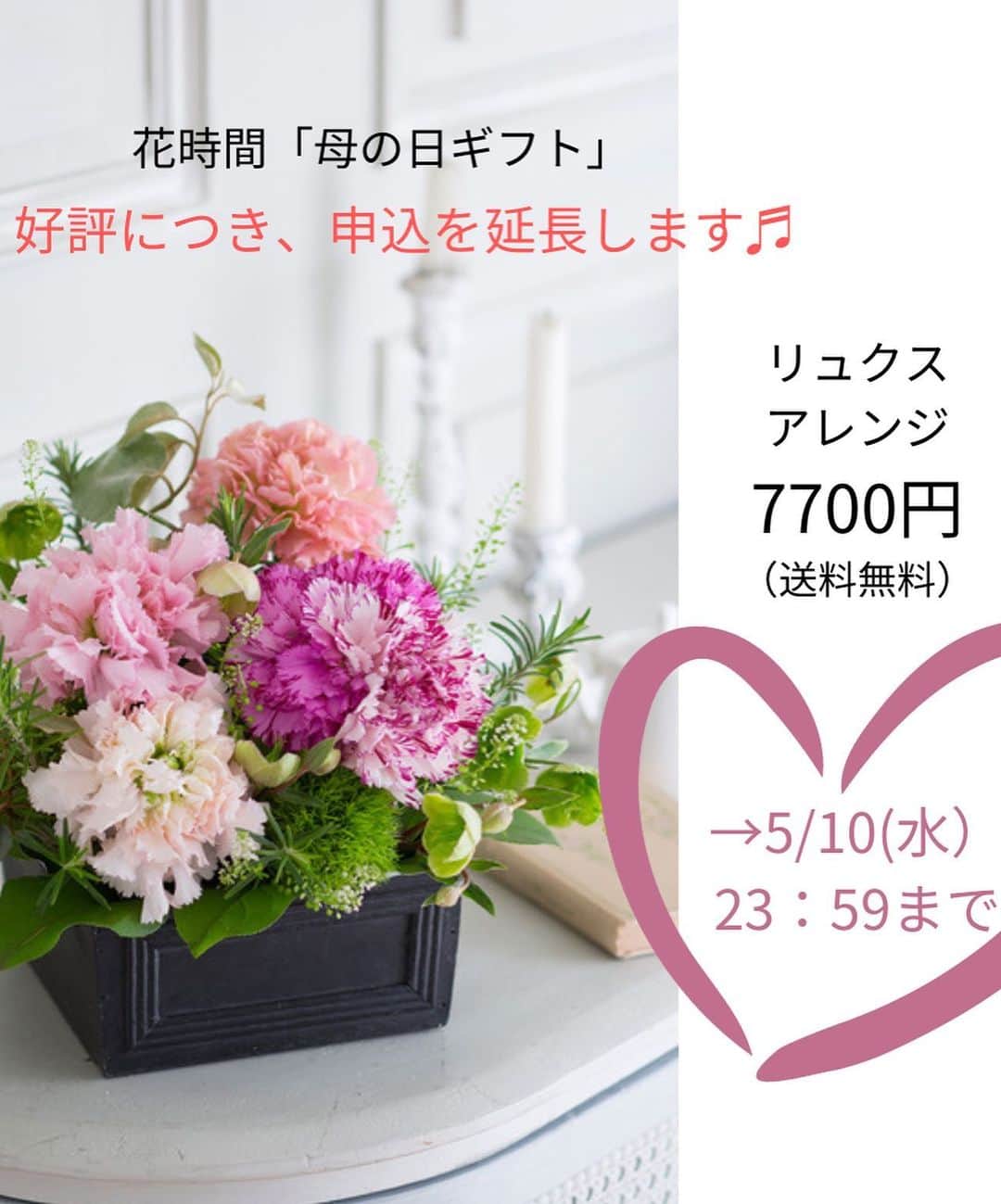 雑誌『花時間』さんのインスタグラム写真 - (雑誌『花時間』Instagram)「気づくと、立夏の季節。バラが美しいシーズンですね。  花時間（@hanajikan_magazine）です。  発売中の春夏号では、新品種のピンクのバラもたっぷりご紹介🌹しており、このピンクのバラ「シャンテポー」のアレンジもそう。  シャンテポーって、マシュマロみたいに、ふっくらと丸いのに、艶やかに香るフレグランスお嬢さまです。  種類豊富に出回る切り花のバラのハイシーズンなので、目を皿にして？鼻をきかせておくと…出会えるかも？  ミニミニ動画でご紹介のハマナスは、先日、実家の新潟に帰省したときに録りました。  今年はなんでも早いから、ひょっとして？と裏の浜辺へ確認しに行ったら、ピンポーン！大正解💯  一面に咲いたときの芳しさは、くらくらと酔うくらいですよ（笑）  では、本日もお疲れさまでした。明日も元気smile😊😊😊で頑張りましょう！ byピーターパン  花　@les_prairies_atelierasako  写真　@tanabe32   【花時間ニュース】 💜『花時間』から、花の定期便がスタートしました🥰　世界でここだけのバラと旬花が届く嬉しいサービスです💕  💜『花時間2023春夏』〈春のピンク！夏のブルー！〉大好評発売中！  💜『花と短歌でめぐる 二十四節気 花のこよみ』大好評発売中  すべて @hanajikan_magazine のプロフィールのリンクから飛べます✈️  『花時間』本誌や書籍は全国の書店、ネット書店でも発売中✨  #花時間 #フラワーアレンジ #バラが好き #ピンクのバラ  #ハマナス  #花が好き #花が好きな人と繋がりたい #花を飾る #花を飾る生活 #花屋さんへ行こう」5月9日 19時32分 - hanajikan_magazine