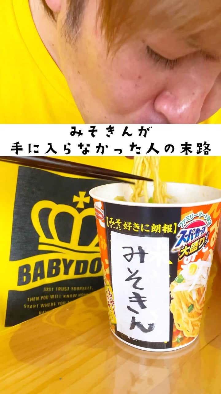 太陽チャンネルのインスタグラム
