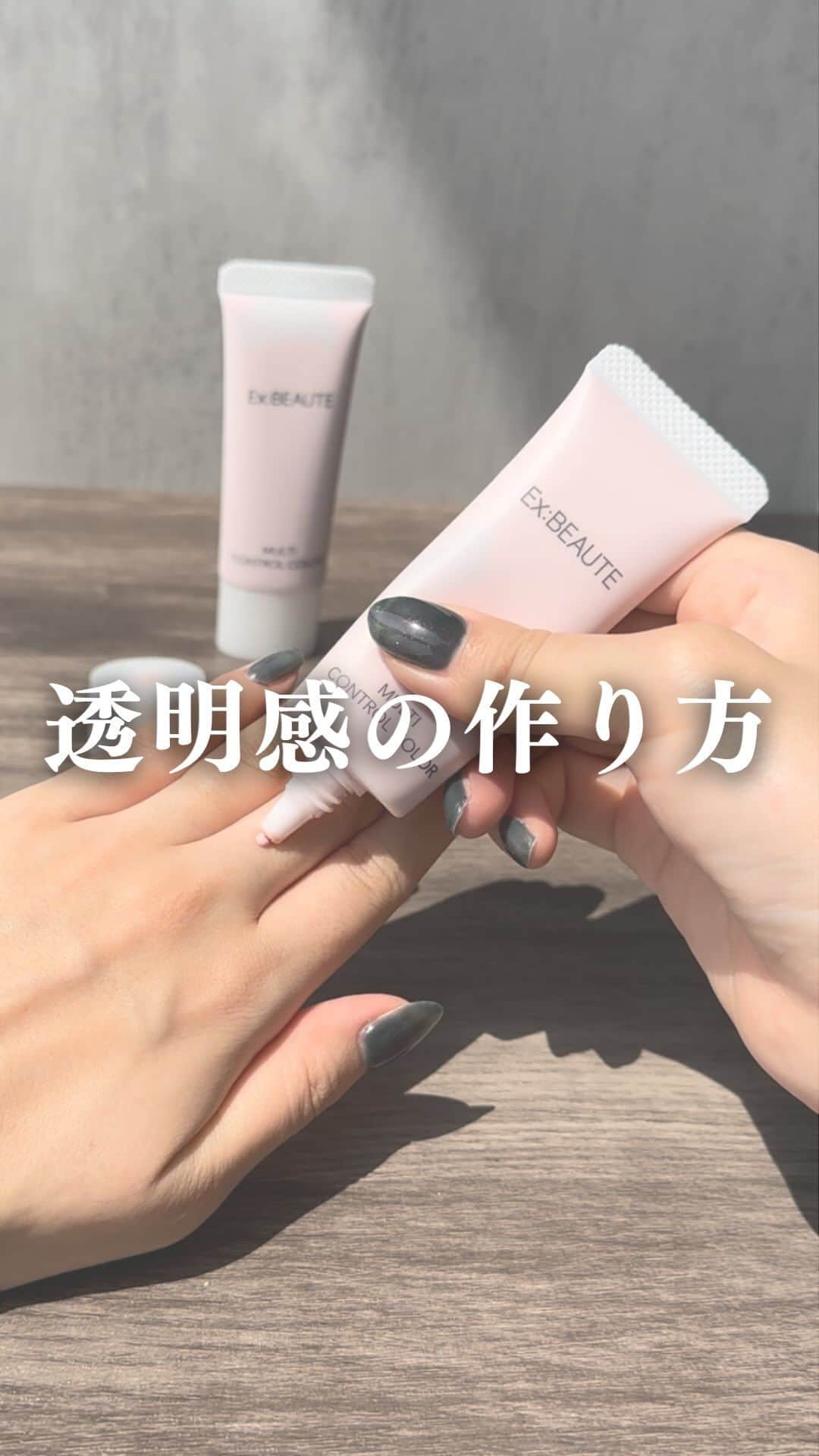exbeaute　エクスボーテのインスタグラム