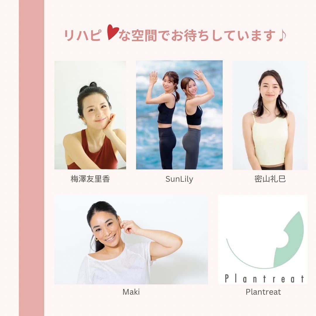 梅澤友里香さんのインスタグラム写真 (梅澤友里香Instagram)「ハピネスな事します ️ 素敵なメンバーでハッピーを循環させる 【Re
