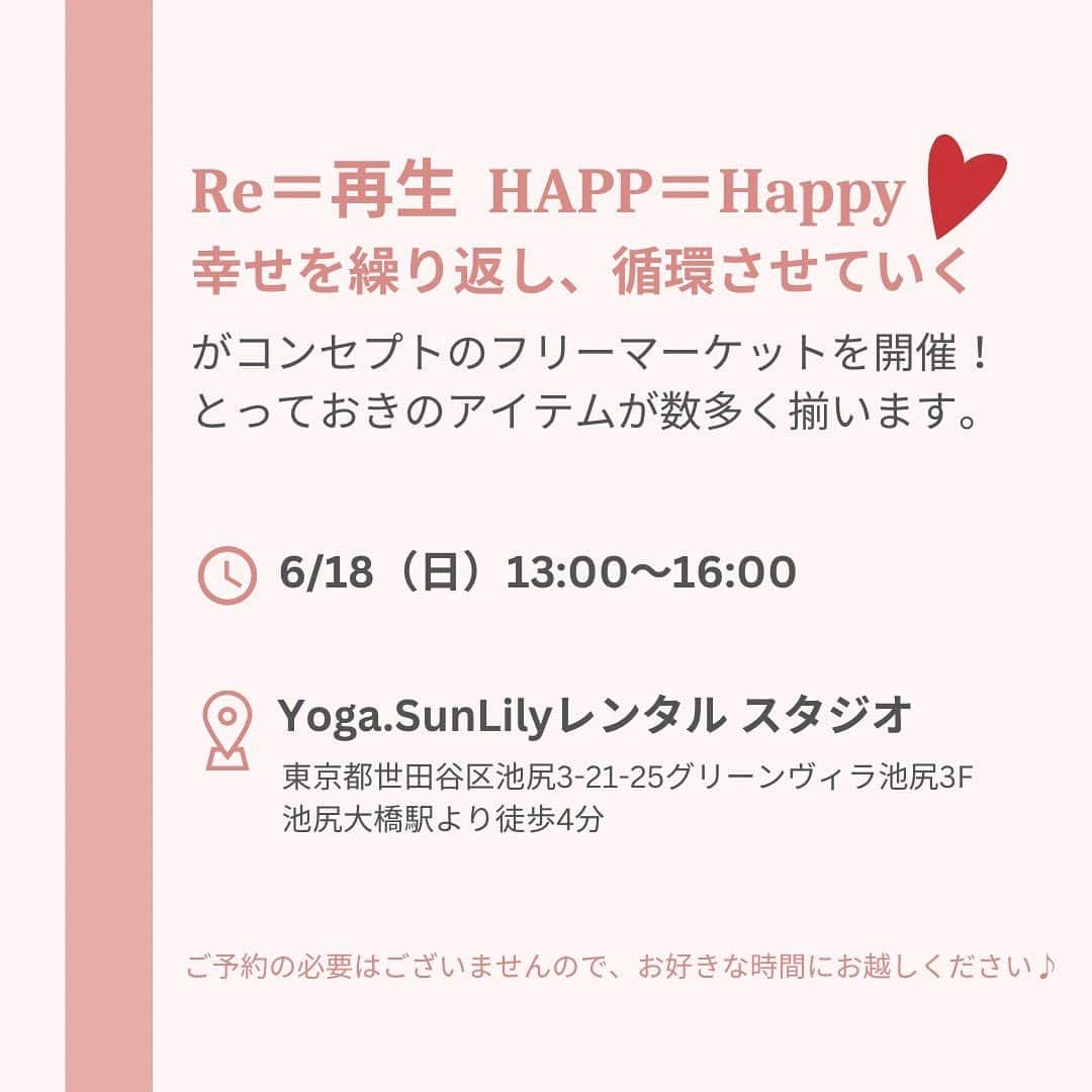 梅澤友里香さんのインスタグラム写真 (梅澤友里香Instagram)「ハピネスな事します ️ 素敵なメンバーでハッピーを循環させる 【Re