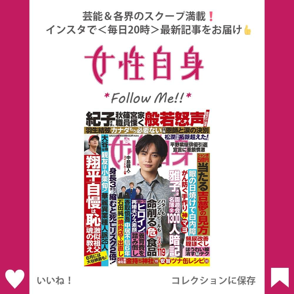 女性自身 (光文社)さんのインスタグラム写真 - (女性自身 (光文社)Instagram)「📣松本潤　来場者数は“信長”木村拓哉超え！地元民も驚愕した「浜松まつり」驚異の影響力 --- 「これより民の幸せを願い行列を行う。準備はよいか、参るぞ！徳川家臣団、出陣じゃ！」 5月5日に静岡県浜松市で開催された浜松まつりの家康公騎馬武者行列で、こう声を張りあげたのは松本潤（39）。’23年のNHK大河ドラマ『どうする家康』で、主演を務めている。 「徳川家康が単独で主人公を務める大河は40年ぶりということから、騎馬武者行列が企画され、松本さんが参加することになったといいます。抽選で選ばれる観覧者の定員は2万人でしたが、応募が殺到したため2万2千人に。またNHKは“より多くの人が視聴できるように”と、異例のライブ配信を行いました」（芸能関係者） JR浜松駅前のホテル「北の庭　THE KURETAKESO」の古賀正巳支配人は、“松潤フィーバー”についてこう明かす。 --- ▶️続きは @joseijisin のリンクで【WEB女性自身】へ ▶️ストーリーズで、スクープダイジェスト公開中📸 ▶️投稿の続報は @joseijisin をフォロー＆チェック💥 --- #松本潤 #松潤 #嵐 #ARASHI #どうする家康 #浜松まつり #大河ドラマ #徳川家康 #応募 #抽選 #ライブ配信 #NHK #ホテル #光明寺 #光明勝栗 #受験生 #お守り #ぎふ信長まつり #織田信長 #木村拓哉 #キムタク #レジェンドアンドバタフライ #マスク #コロナ対策 #コロナ #女性自身」5月9日 20時00分 - joseijisin