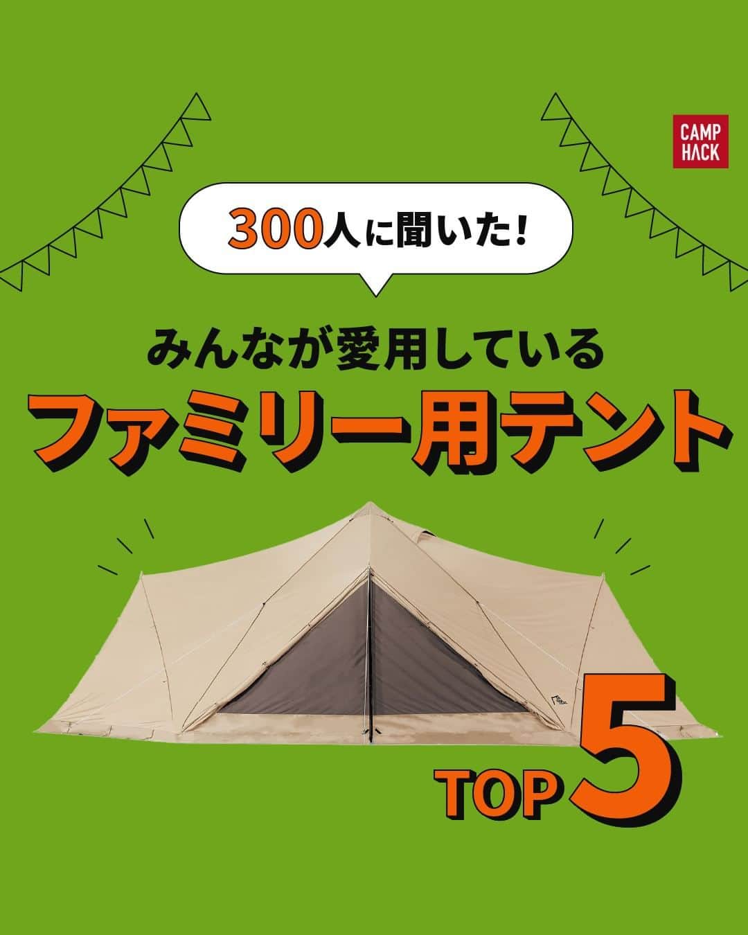 CAMP_HACKのインスタグラム