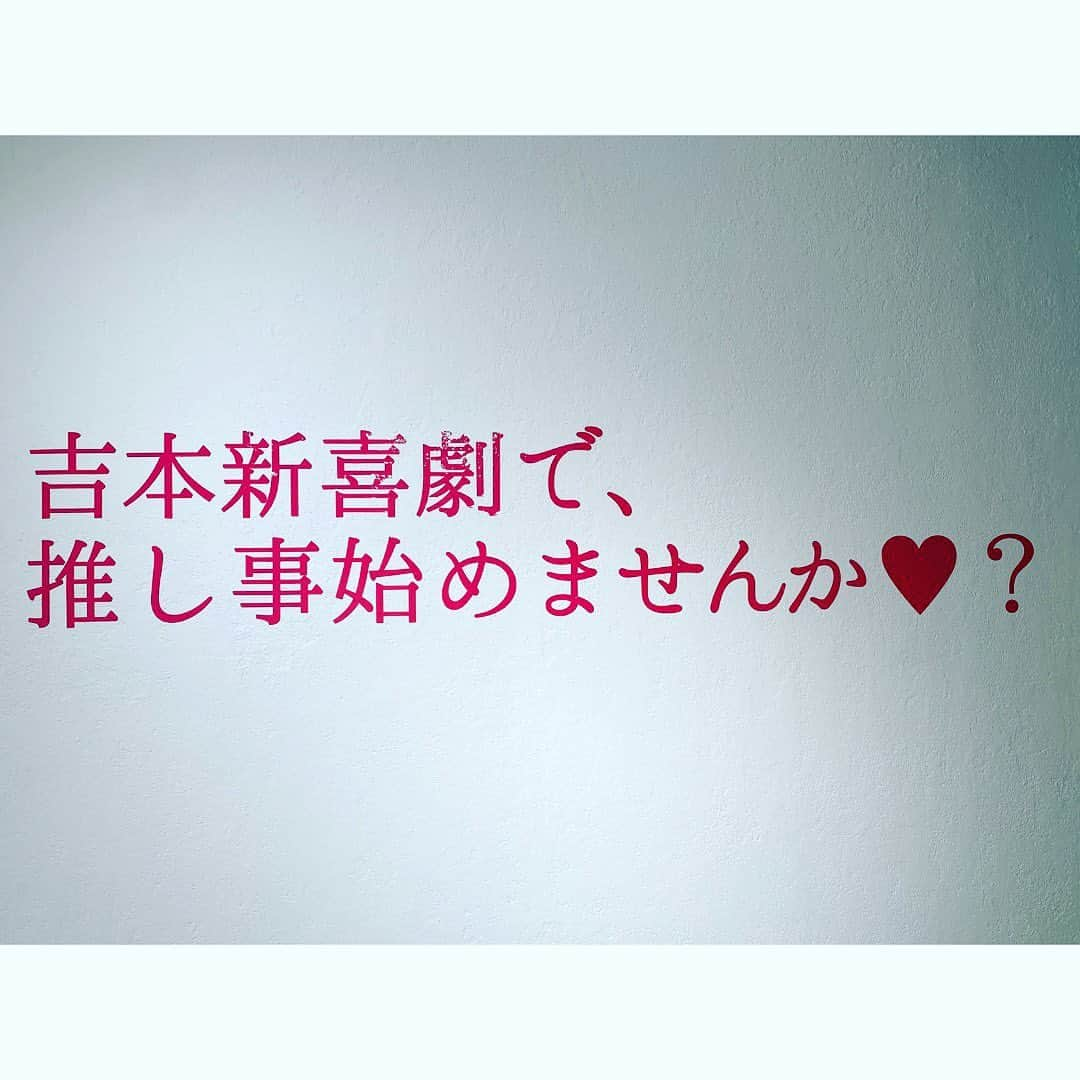 酒井藍さんのインスタグラム写真 - (酒井藍Instagram)「.  『吉本新喜劇で、推し事始めませんか❤️？by酒井藍 feat.おやどまり』が終わりましたー🙇‍♀️‼︎‼︎‼︎  個展開催中は、LAUGH & PEACE ART GALLERY OSAKAへたくさんのお客様がお越し頂き、感無量でしたー😭✨✨✨ 本当に本当に感謝です‼︎‼︎‼︎‼︎ たくさん推し事して頂きありがとうございました🫶💓💓💓  大雨の日もあったのに、お越しくださったたくさんのお客様、協力してくださった座員の皆様、夜なべで準備を頑張ってくれたマネージャー陣、そして素敵な写真を撮ってくれたおやどまりのおかげで、個展を終える事が出来ましたー🙇‍♀️😭✨✨✨  皆様が、推しを愛でてくださる様子を見て、私はとても幸せな気持ちになりました🥰❣️❣️❣️  本当にありがとうございましたー🙏✨ 推し活最高ー🫶✨」5月9日 20時07分 - sakaiaisakaiai