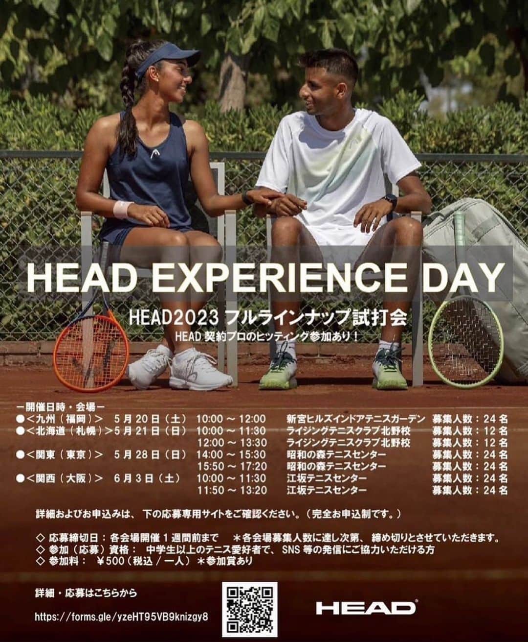 尾崎里紗のインスタグラム：「HEADのフルライナップラケットが試せるチャンス！ ⁡ 私は福岡→東京→大阪に行きますので是非ご来場ください😊 一緒にテニスできるのを楽しみにしてます(^^) ⁡ @head.japan.official  ⁡ ⁡ ⁡ ⁡」