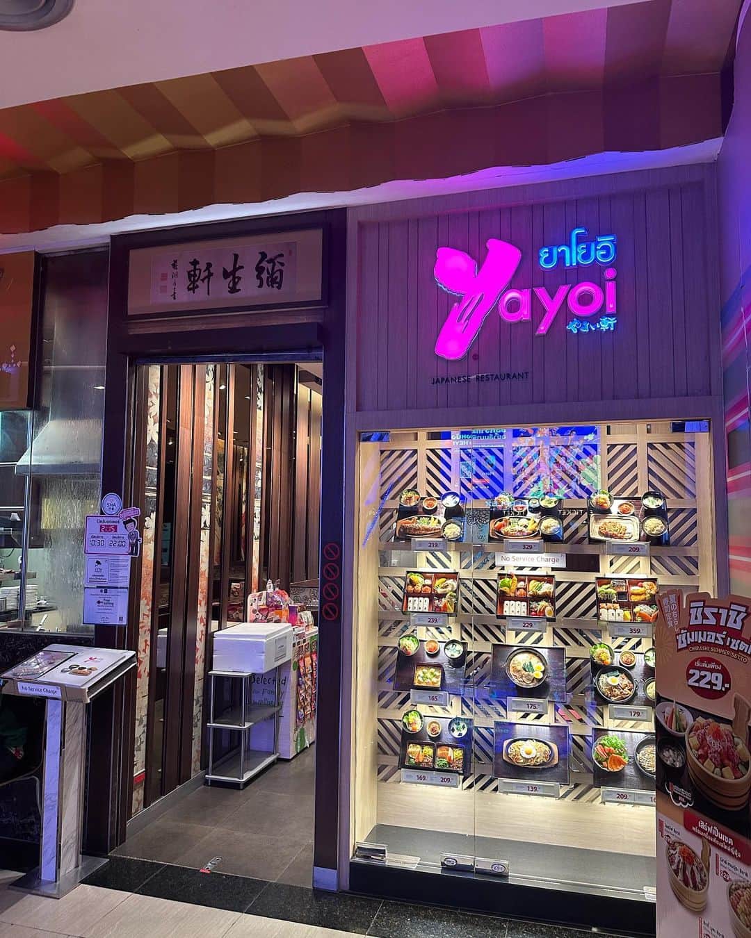 高橋理洋のインスタグラム：「やよい軒。マップでみたらバンコクだけで20-30店舗ある。親子丼激うま。食い過ぎた😗」