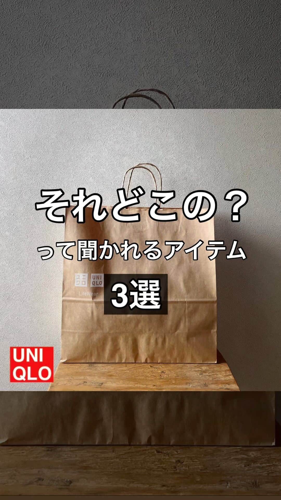 ak_m1120のインスタグラム：「シャツはまだ着たことないのでアレだけどきっとどこの？って聞かれるであろうアイテム←🥹 . . ____________________________  ◎ @ak_m1120 ☞ 　高身長ママのユニクロアイテム着レポ 　着回しコーデなど毎日投稿中◎ 　171cm／骨格ウェーブ  ◎WEARISTA みー 　over 70,000 followers 　WEARにて mememe1120で検索🔎  ◎ユニクロGU公式アプリ公認インフルエンサー  　StyleHinter みー ak_m1120で検索🔎  ◎ROOPTOKYO byみー　 　シンプルカジュアルにミリタリーテイストを 　プラスしたこだわりのコラボアイテム発売中◎  　@zozotown でROOPTOKYO by みーで検索🔎 　ハイライト「コラボアイテム」からもご覧いただけます！  ____________________________  #uniqlo #uniqloコーデ  #uniqlou #uniqlo新作  #ユニクロ #ユニクロコーデ #ユニクロ新作 #ユニクロユー #uniqloginza2023ss #上下ユニクロ部  #購入品紹介 #上下ユニクロ #春コーデ #プチプラファッション #春の新作 #ママファッション  #高身長コーデ #高身長 #171cm  #アラフォーコーデ #タックワイドパンツ #ワイドフィットジーンズ #オーバーサイズシャツ」