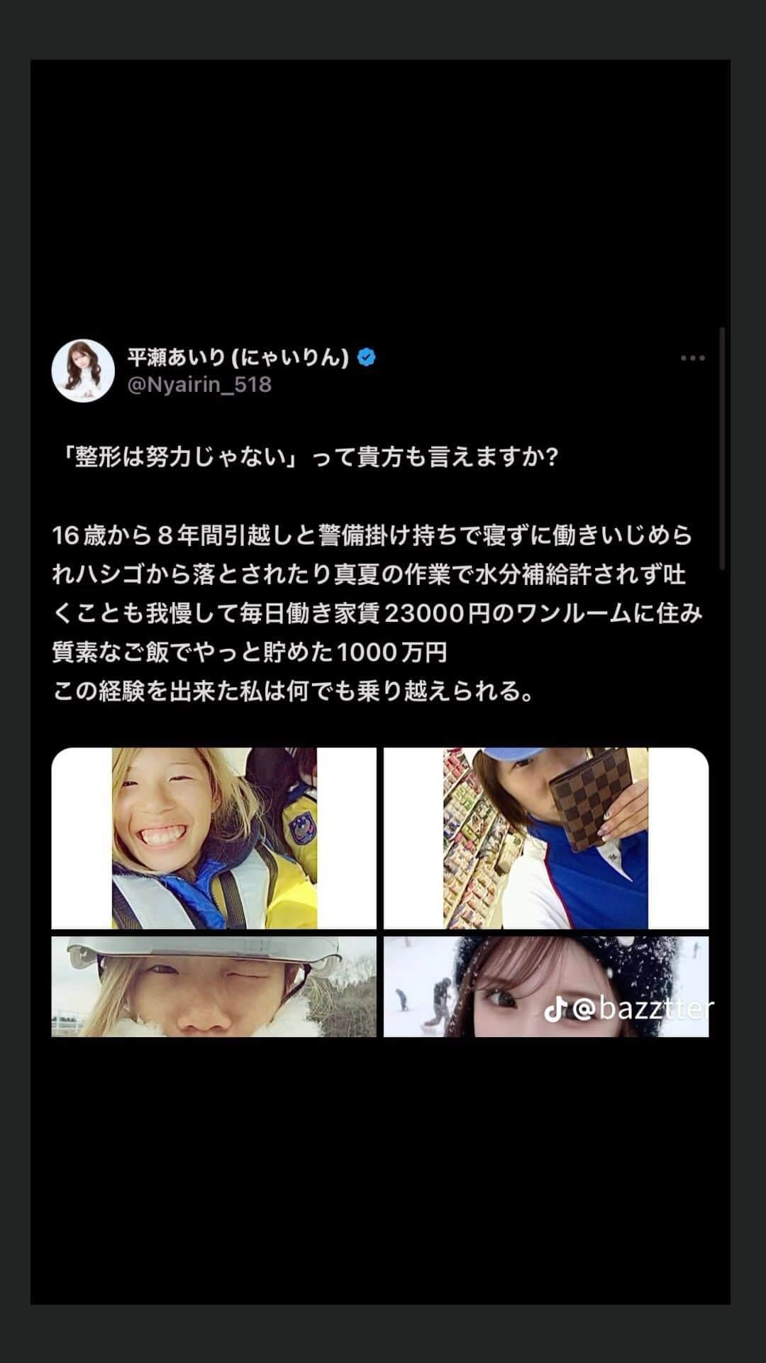 にゃいりんのインスタグラム