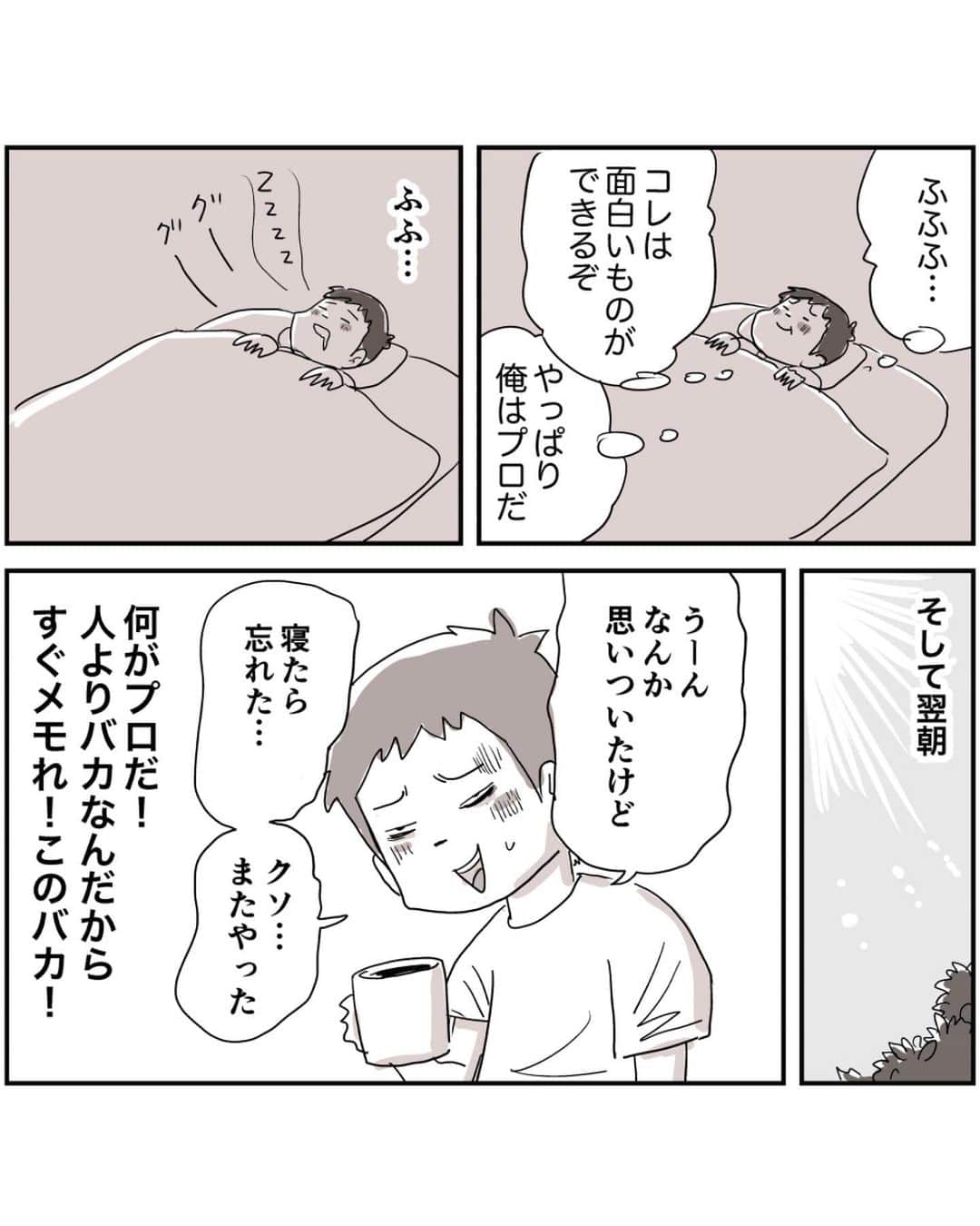 仲曽良ハミさんのインスタグラム写真 - (仲曽良ハミInstagram)「寝たら忘れちゃいます… #漫画家 #日常」5月9日 20時52分 - nakasorahami8330