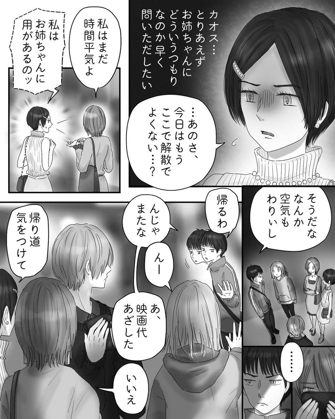 厳河原エイカのインスタグラム：「537 ペキ男(オ)とガサ女(ジョ) 〜本編〜 　　 本編まとめ▶︎ggeika.com 　　 #ペキ男とガサ女  #ペキ君とガサちゃんの性事情 　 大変お待たせしました😭🙇」
