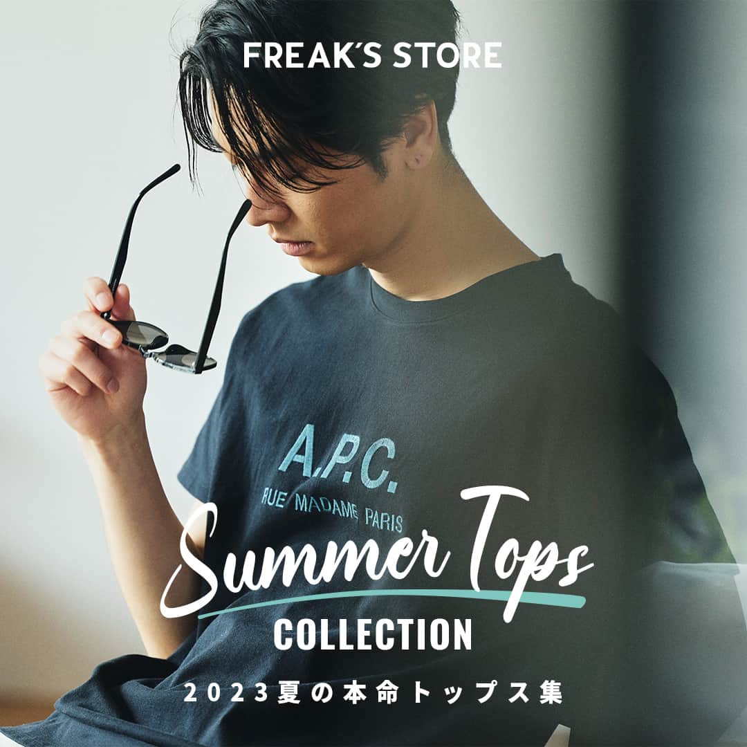 フリークスストアさんのインスタグラム写真 - (フリークスストアInstagram)「-「コレさえあれば！」夏のトップス集！-  いつだって気になるのは、着回し力とオシャレを兼ね備える万能トップス。 そんなトップスをTシャツ・シャツ・ベストの3カテゴリーでそれぞれ紹介。コレさえあれば、夏のファッションは楽勝だ！  ▶︎TOPページ( @freaksstore_official )のURLからFeatureをご覧ください。  #freaksstore #フリークスストア #freaksstore23ss #freaksstoreofficial#freaksstore_men」5月9日 21時00分 - freaksstore_official