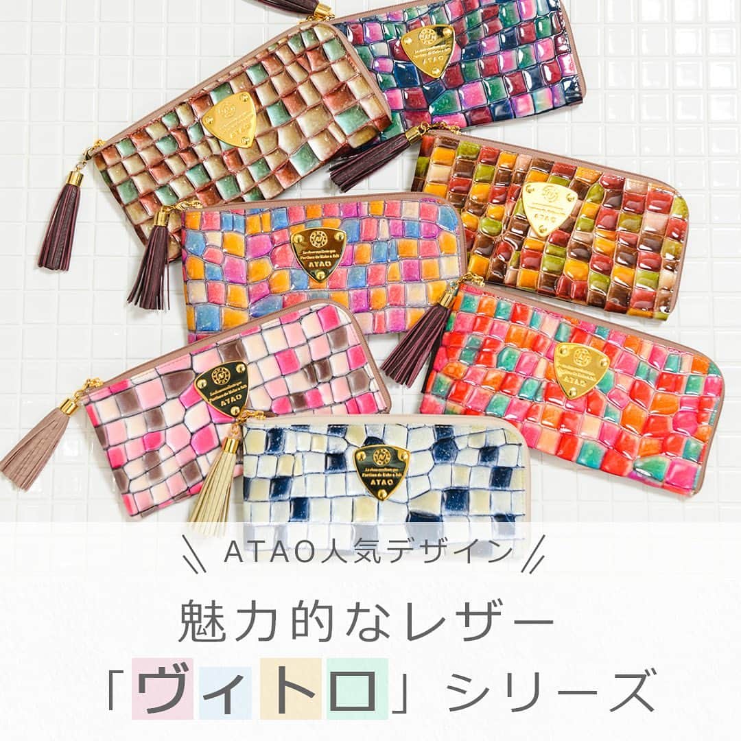 ATAO(アタオ)のインスタグラム