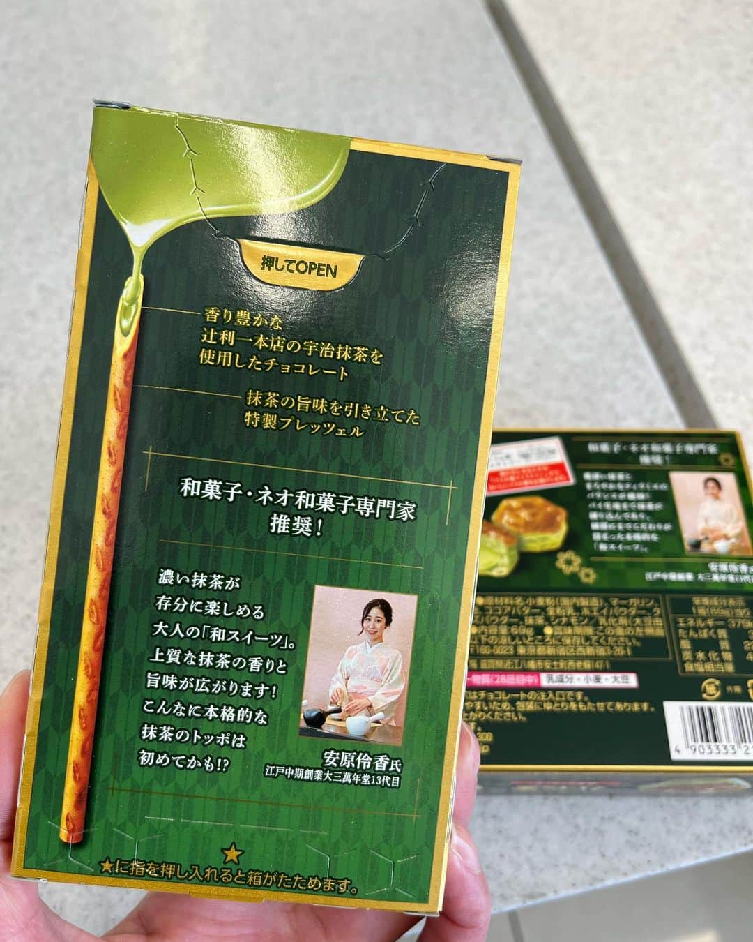 渋谷恭子さんのインスタグラム写真 - (渋谷恭子Instagram)「本日発売の『パイの実〈抹茶ティラミス〉』と『トッポ〈厳選濃い抹茶〉』  数年前からお世話になっている伶香さん @reika_yasuhara のお写真とお墨付きコメントがパッケージ裏面に載っているということで、今朝コンビニでGETしました！！  銀座のサロンへ持って行き、お茶する時に頂いたのですが周りから大好評でした❤️  抹茶の香りが凄いのと、甘いだけじゃない苦味も感じる大人の味なところに感動🥹✨✨  家族にも食べてもらおうと思ってます❤️  #パイの実 #パイの実抹茶ティラミス #抹茶ティラミス #トッポ #トッポ厳選濃い抹茶 #抹茶 #ロッテ #ロッテパイの実 #ロッテトッポ #lotte」5月9日 21時21分 - kyoko.86