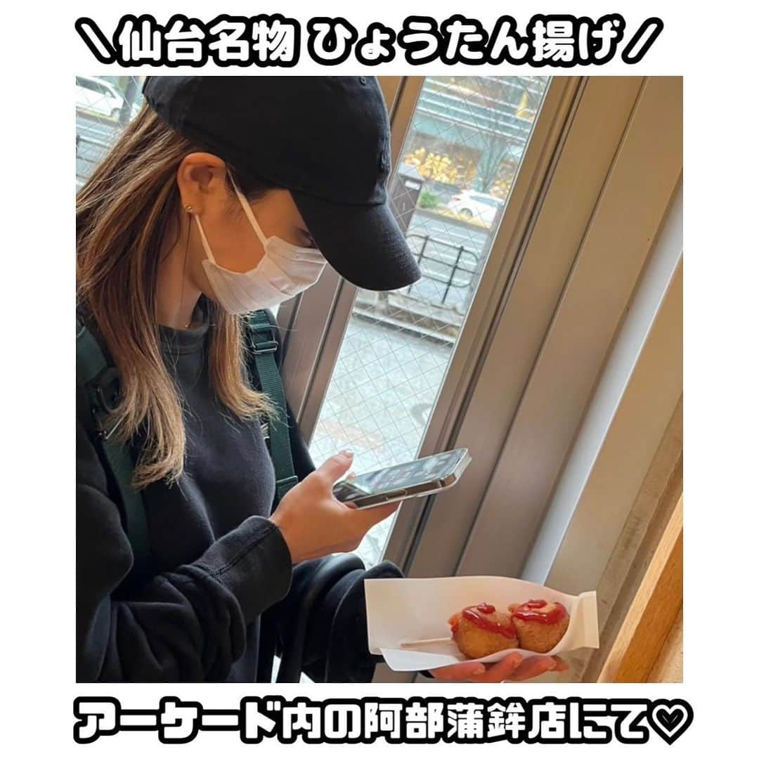 佐藤あり紗のインスタグラム：「過去投稿 . . 食べ歩きも大好きな胃袋お化け👻 . 楽天モバイルパークにもある ひょうたん揚げちゃん⚾️ 写真は、アーケード内の阿部蒲鉾店✨ . いつも並んでるのよ。 その理由は一つ。美味しいからぁ〜😍 仙台来たらマストですよろしくね👼 . . 🎒: マルジェラ（ほぼうつってないけど笑） #阿部蒲鉾店　@abekamabokoten  #仙台名物　#仙台マスト　#ひょうたん揚げ  #佐藤あり紗　#仙台バレーボール　#バレーボール #宮城盛り上げたい　#宮城県仙台出身」