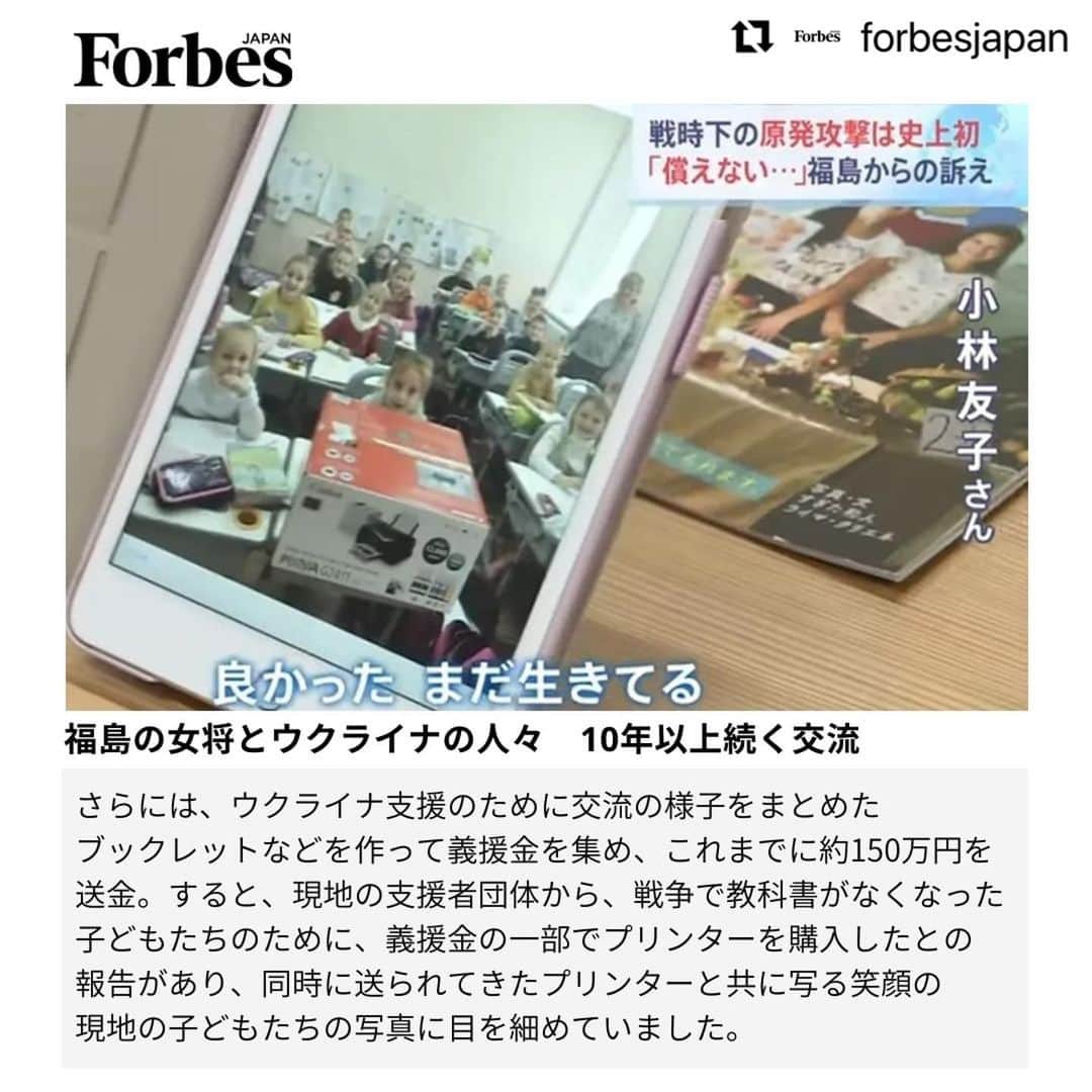 上村彩子さんのインスタグラム写真 - (上村彩子Instagram)「#Repost @forbesjapan   Forbes Japan さんのインスタグラムでも 紹介していただきました！ ・・・ 🇺🇦  現在多くの報道番組などで活躍する TBS 上村彩子アナ。  そんな上村アナが大切にしているのが、 当事者の気持ちに寄り添った報道だ。  今回は、上村アナが出演している、 「報道特集」から、ニュースの素顔の一部をお届け。  風化してしまうものもある。 風化させてはいけないものがある。  そこに残るのは、想い。  ・ -FOLLOW US- @forbesjapan  出典：Forbes JAPAN  web 2023.05.02  ・ ・ ・ ・ ・ ・ #Forbes #Forbesjapan #起業家 #女性起業家  #モチベーション #モチベ #モチベアップ #モチベーションアップ #モチベーションUP #モチベーション維持  #名言集 #名言 #QOTD #女性の自立 #働き方  #女性の働き方  #女性の生き方 #起業ママ #女性のキャリア #起業女子 #経営 #キャリアアップ #コーチング #ウクライナに平和を #上村彩子　#TBS #報道 #ウクライナ」5月9日 21時44分 - saekokamimura