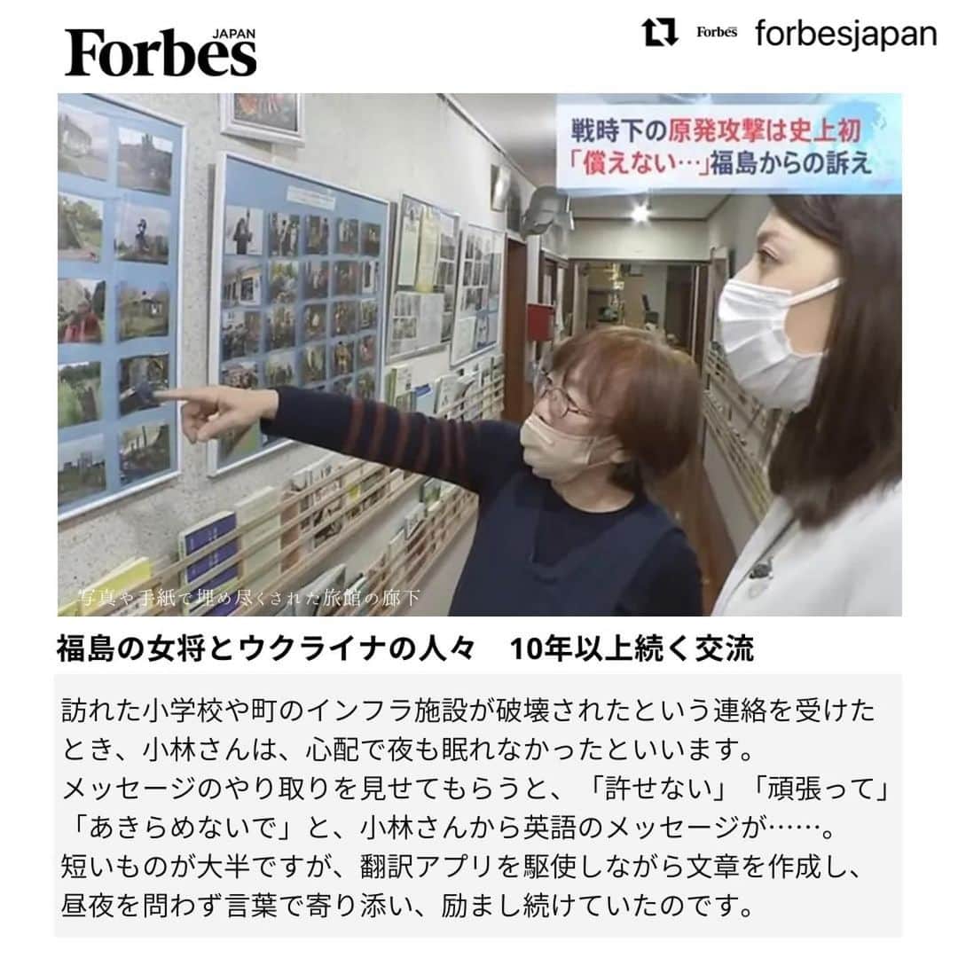 上村彩子さんのインスタグラム写真 - (上村彩子Instagram)「#Repost @forbesjapan   Forbes Japan さんのインスタグラムでも 紹介していただきました！ ・・・ 🇺🇦  現在多くの報道番組などで活躍する TBS 上村彩子アナ。  そんな上村アナが大切にしているのが、 当事者の気持ちに寄り添った報道だ。  今回は、上村アナが出演している、 「報道特集」から、ニュースの素顔の一部をお届け。  風化してしまうものもある。 風化させてはいけないものがある。  そこに残るのは、想い。  ・ -FOLLOW US- @forbesjapan  出典：Forbes JAPAN  web 2023.05.02  ・ ・ ・ ・ ・ ・ #Forbes #Forbesjapan #起業家 #女性起業家  #モチベーション #モチベ #モチベアップ #モチベーションアップ #モチベーションUP #モチベーション維持  #名言集 #名言 #QOTD #女性の自立 #働き方  #女性の働き方  #女性の生き方 #起業ママ #女性のキャリア #起業女子 #経営 #キャリアアップ #コーチング #ウクライナに平和を #上村彩子　#TBS #報道 #ウクライナ」5月9日 21時44分 - saekokamimura
