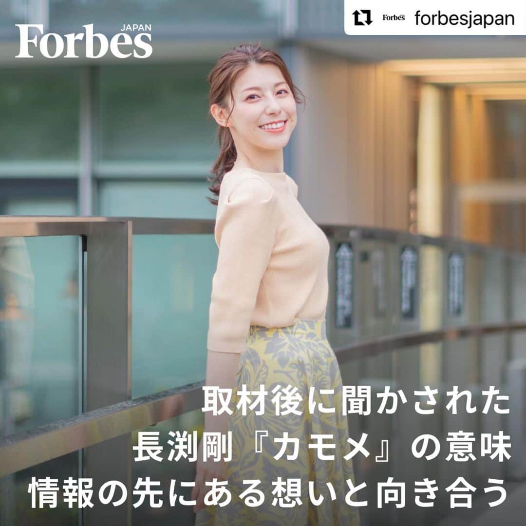 上村彩子のインスタグラム：「#Repost @forbesjapan   Forbes Japan さんのインスタグラムでも 紹介していただきました！ ・・・ 🇺🇦  現在多くの報道番組などで活躍する TBS 上村彩子アナ。  そんな上村アナが大切にしているのが、 当事者の気持ちに寄り添った報道だ。  今回は、上村アナが出演している、 「報道特集」から、ニュースの素顔の一部をお届け。  風化してしまうものもある。 風化させてはいけないものがある。  そこに残るのは、想い。  ・ -FOLLOW US- @forbesjapan  出典：Forbes JAPAN  web 2023.05.02  ・ ・ ・ ・ ・ ・ #Forbes #Forbesjapan #起業家 #女性起業家  #モチベーション #モチベ #モチベアップ #モチベーションアップ #モチベーションUP #モチベーション維持  #名言集 #名言 #QOTD #女性の自立 #働き方  #女性の働き方  #女性の生き方 #起業ママ #女性のキャリア #起業女子 #経営 #キャリアアップ #コーチング #ウクライナに平和を #上村彩子　#TBS #報道 #ウクライナ」