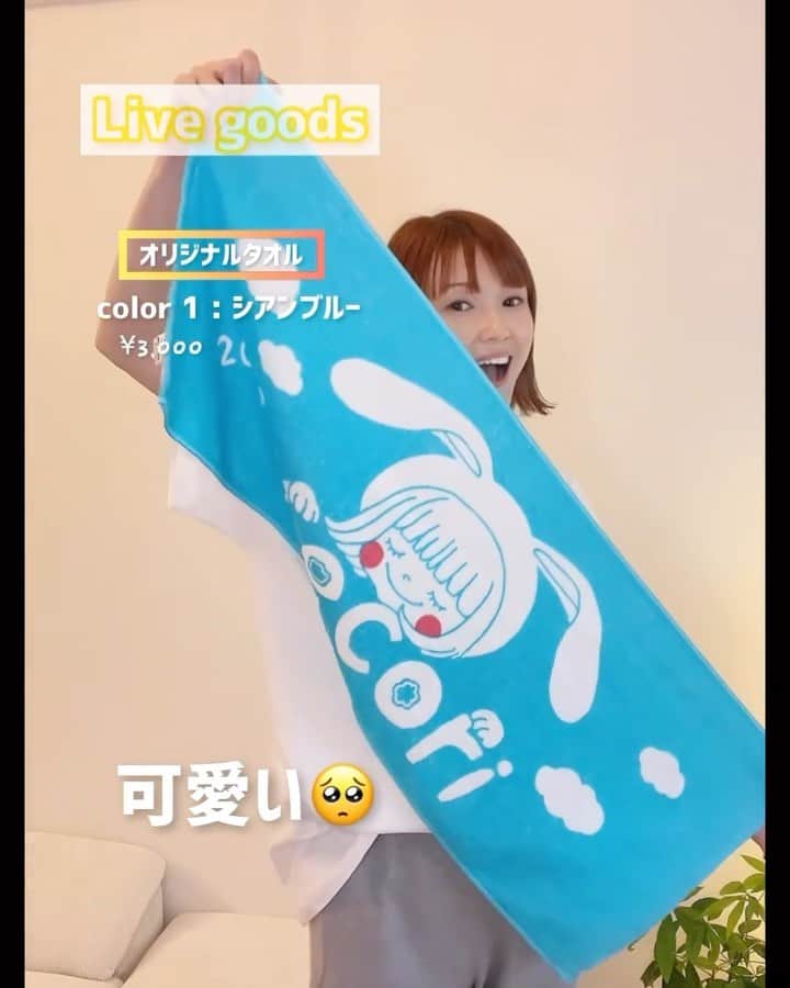 Kecoriのインスタグラム：「New❣️ライブグッズが出来ました❣️✨ 今回のTシャツは初めて自分でデザインしたよ🎨 どう？🥺これから夏だしいっぱい着てね‼︎ 協力してくれた @9r_jun さん👴🏻 いつもありがとうございます❣️  それからタオル♪ またしても最強なのができました☺️💙💛 可愛いね〜うんうん。🥺 うさぎをかぶっているのは今年卯年だからです🐰 おなじみ @migikiki_hidarikiki さんとけこりのコラボアイテムです♪♪ ブルーとイエローどっちが人気かなぁ😊  そして、初めてのアクリルスタンド♪ こちらはアルバムの記念グッズです❣️ Current me ver.になっております😚 数量限定なので是非ともGETしてね🥺  そして‼︎‼︎✨ 今回2点以上購入してくださった方へ サイン入りサンキューカードプレゼント🎁 終演後、けこりから直接お渡しするので是非受け取ってね‼︎‼︎🥺  ライブまであと4日♪ 久しぶりに大きな声で魂込めて歌います♪ みんなに会えるのを本当に楽しみにしてます❣️  今回のグッズ、ライブに来れない方で ネット販売希望の方は、また教えてください:🥺  #Kecori #けこり #オリジナルグッズ」
