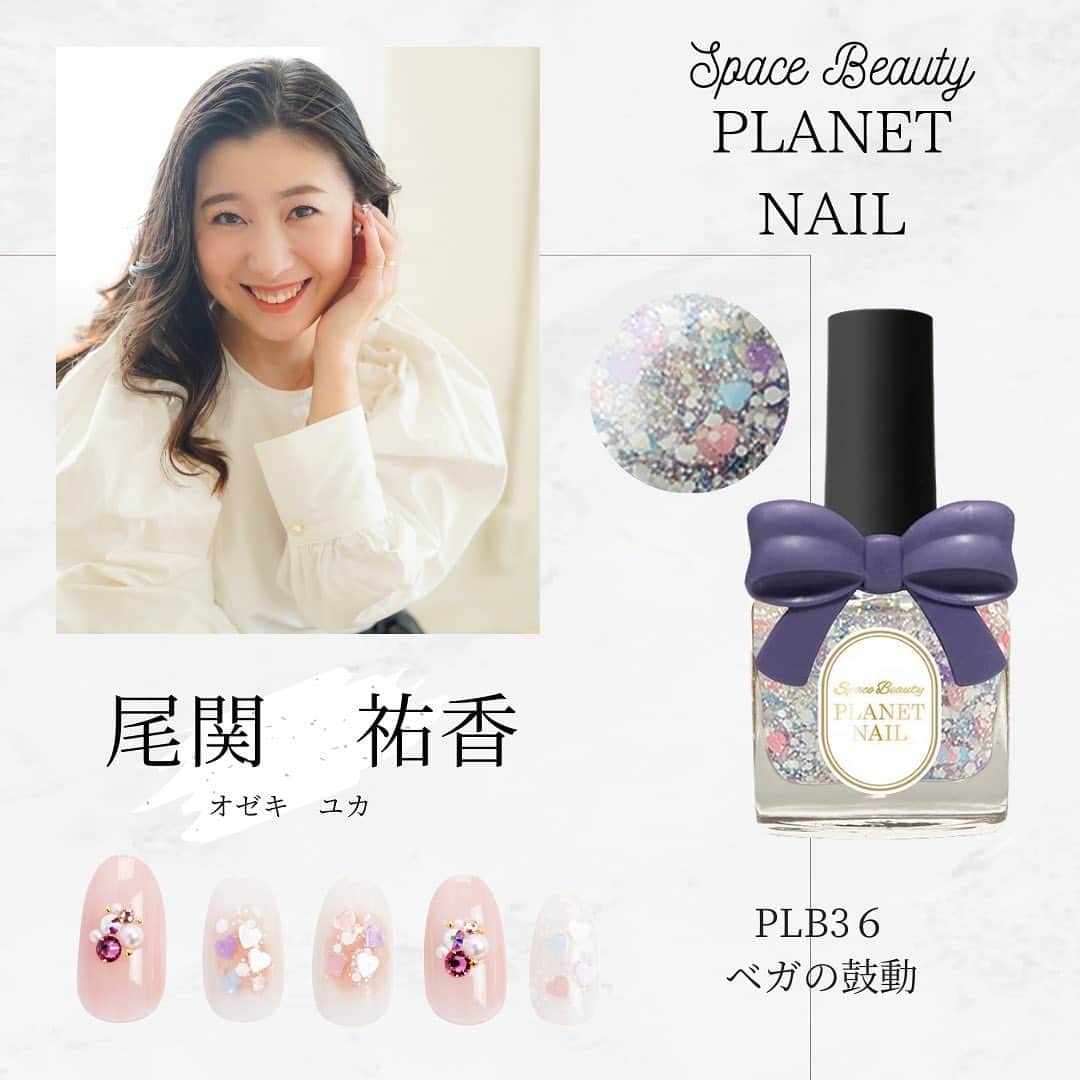 【PLANET NAIL（プラネット ネイル）】公式のインスタグラム：「✰✰✰ ━━━━━━━━━━━━━━━ PLANET NAIL ラメネイル PLB36 ベガの鼓動 を使った新色デザイン💅✨  ♛カリスマネイリストが提案する♛ 誰でもお手軽にできちゃうセルフデザイン👩‍❤️‍💋‍👩 ━━━━━━━━━━━━━━━ お次は　またまた素敵な方からデザインいただきました🥺✨  尾関　祐香（おぜき　ゆか　@loove_yukapi ）様から制作いただきました新色デザイン＋How toのご紹介です💕  ╍ ╍ ╍ ╍ ╍ ╍ ╍ ╍ ╍ ╍ ╍ ╍ ╍ ╍ ╍ ╍ ╍  類まれなる才能をお持ちの尾関先生👩‍❤️‍💋‍👩✨✨✨  『美フォルム&ワンカラー』を得意とし、年間1000人以上ものお客様を担当されてらっしゃいます🥺  女性なら誰でもこんな美しい手になりたいと思わずにはいられないほど、とことん美を追求したネイルデザイン✨  まだの方はぜひインスタCheck&Followお願いします🥺💕💕💕 @loove_yukapi   #planetnail #プラネットネイル  #ポリッシュ #ポリッシュネイル #セルフネイル #セルフネイルデザイン #ラメネイル #キラキラネイル #セルフネイルすきなひとと繋がりたい」